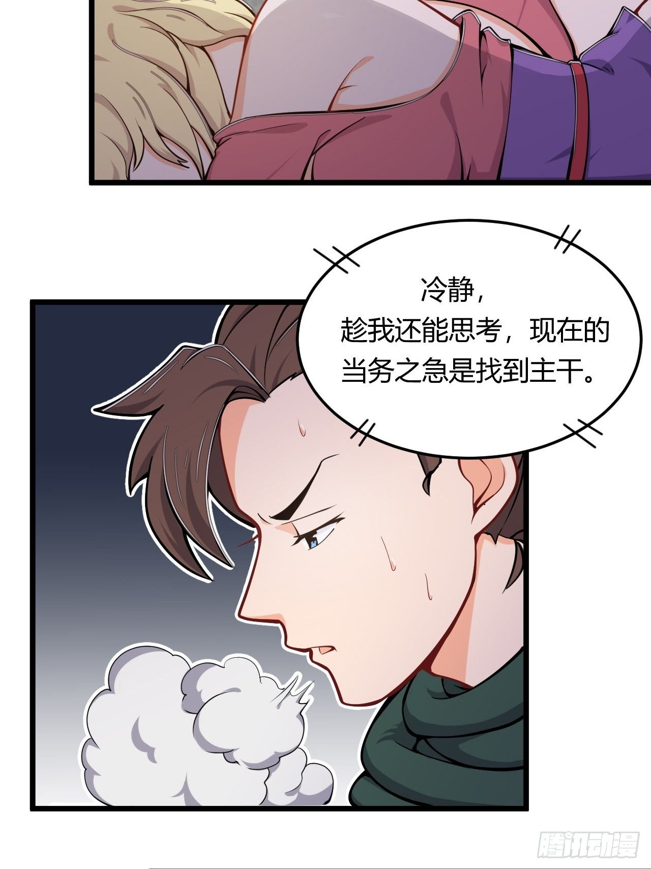第58话 美女相救-第60话