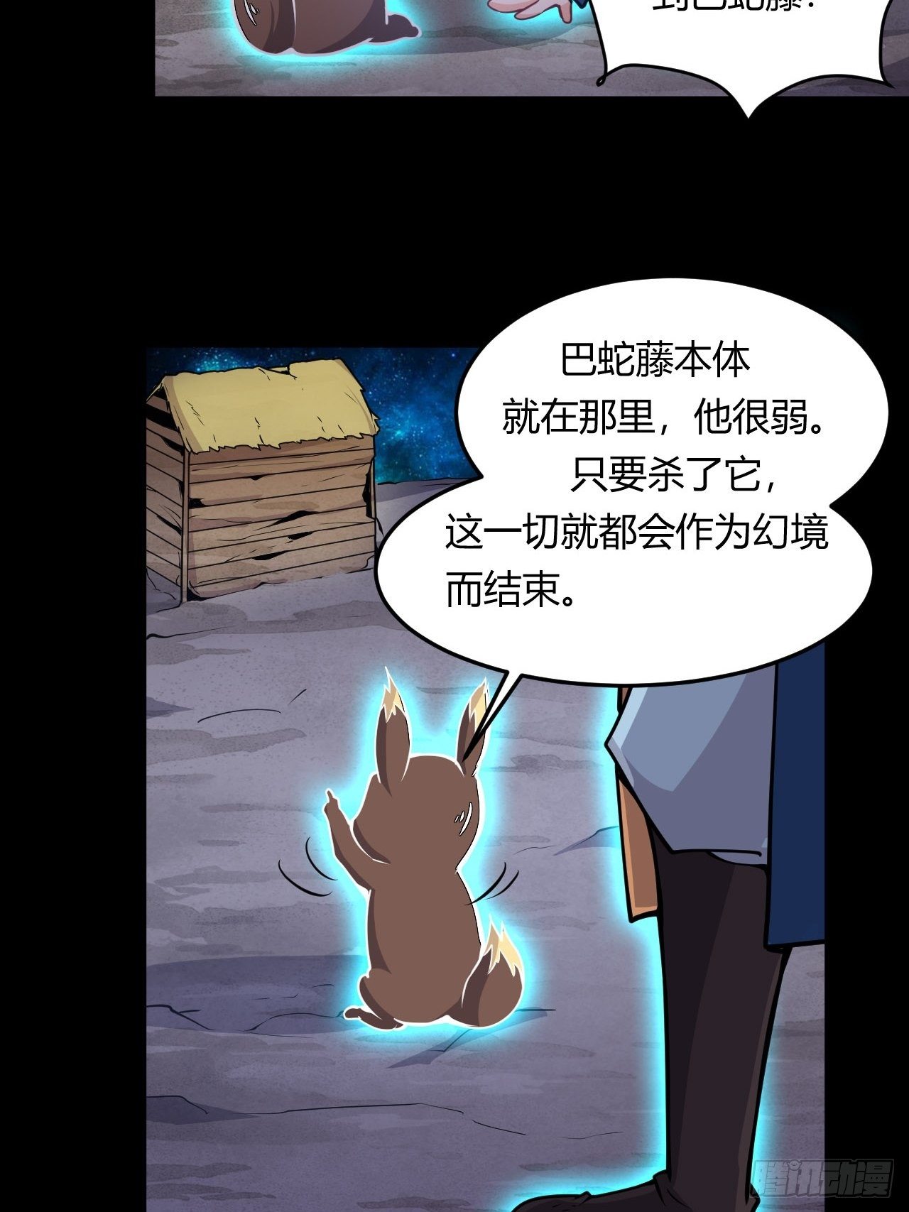 第58话 美女相救-第60话