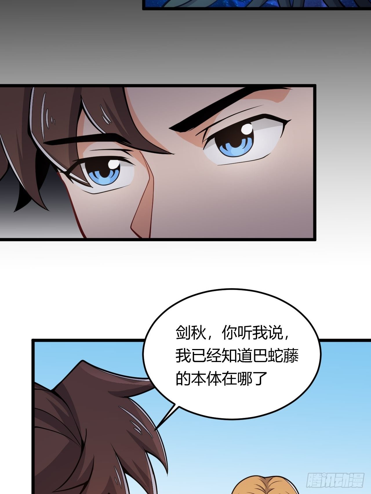 第58话 美女相救-第60话