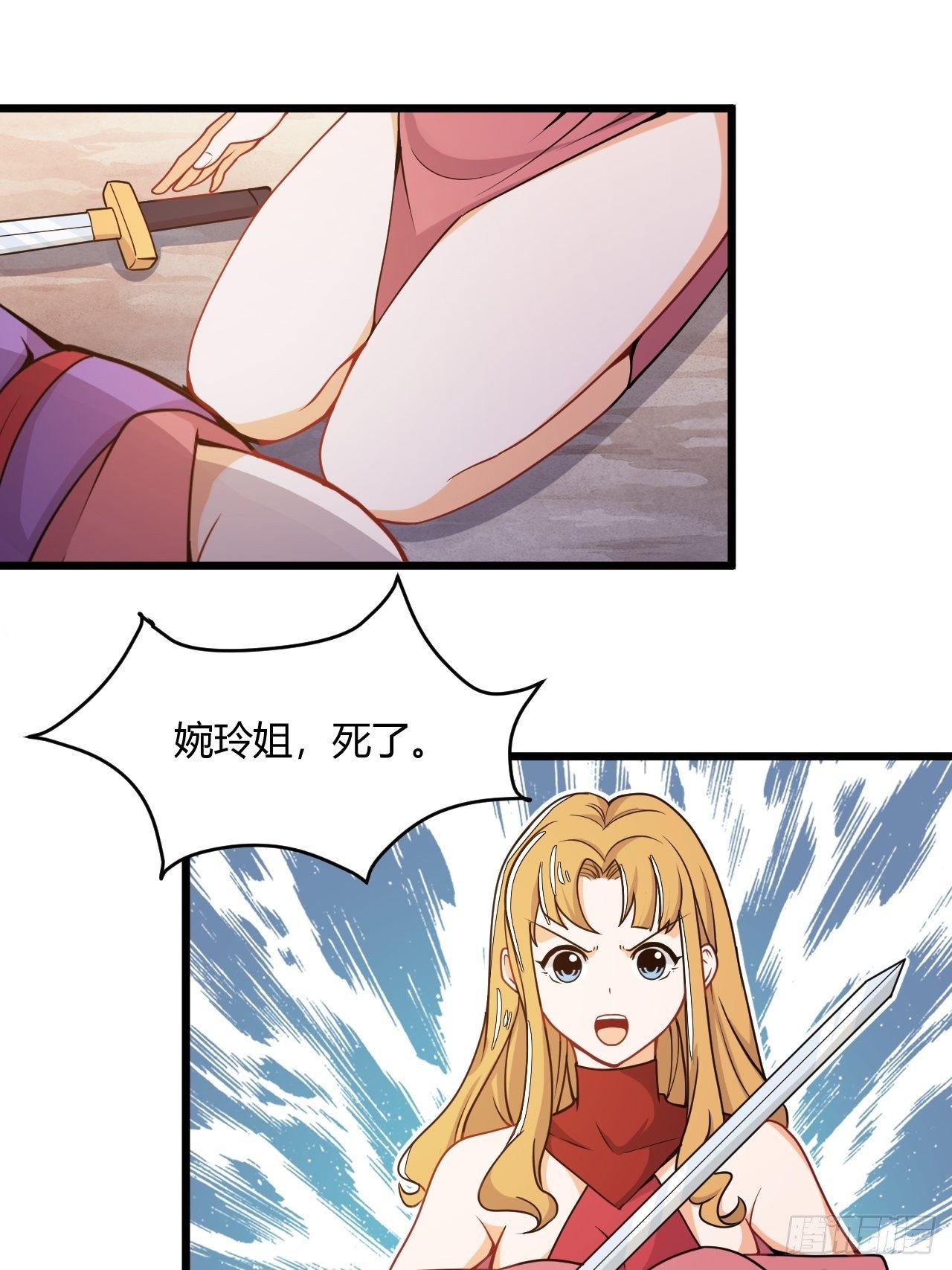 第58话 美女相救-第60话