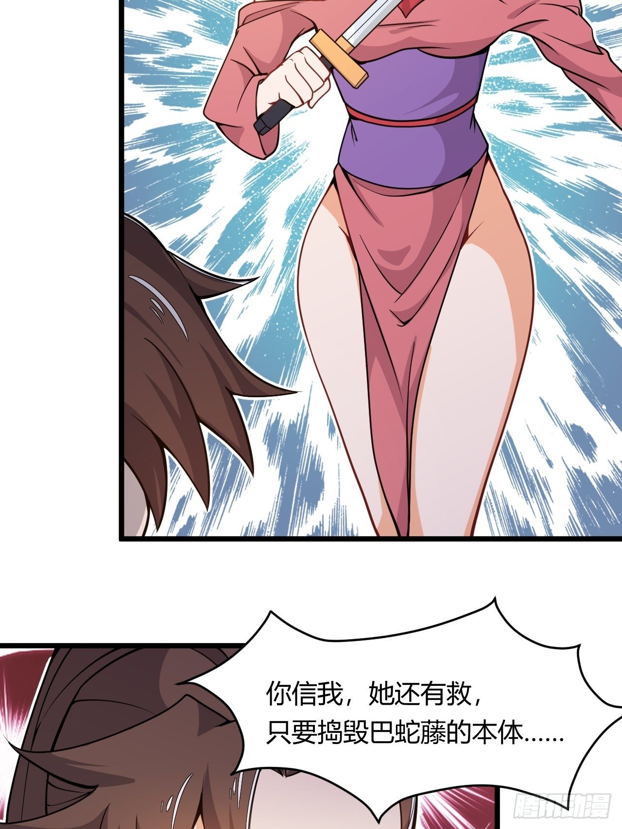 第58话 美女相救-第60话