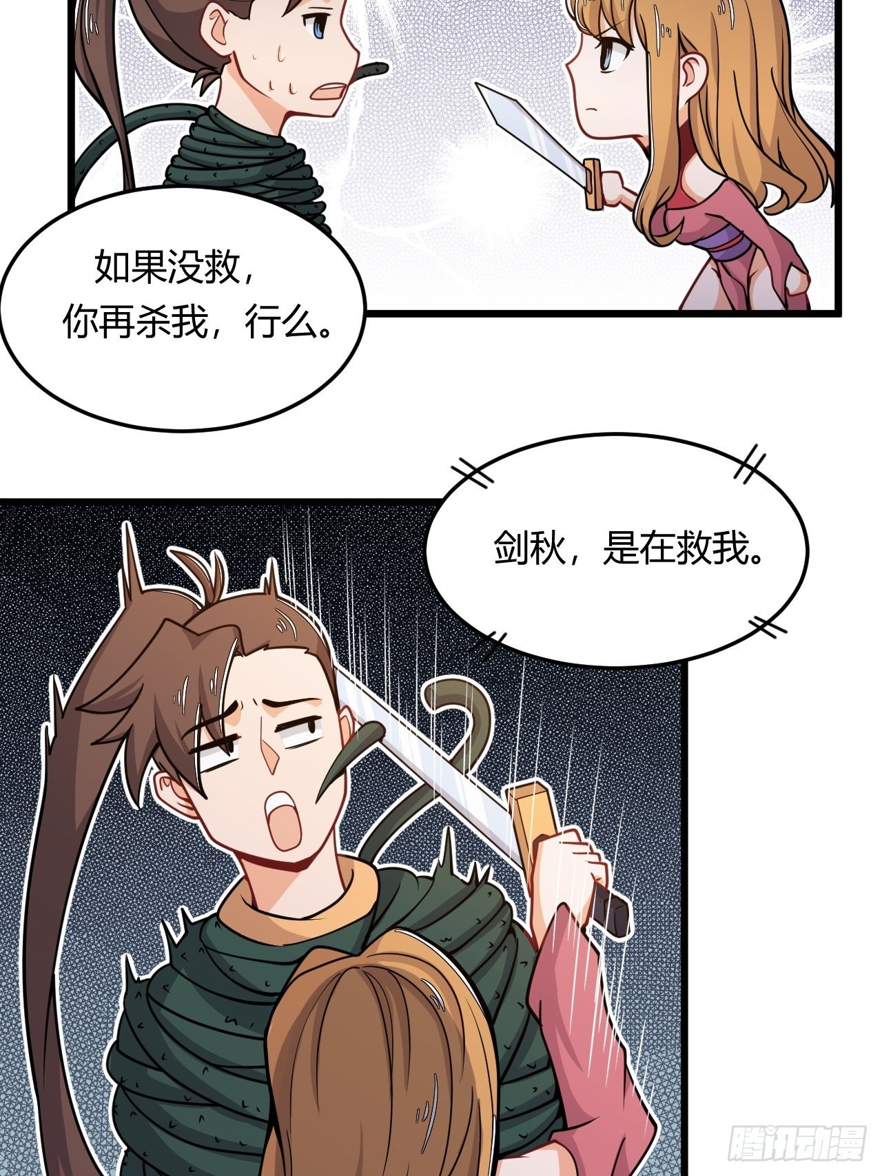 第58话 美女相救-第60话