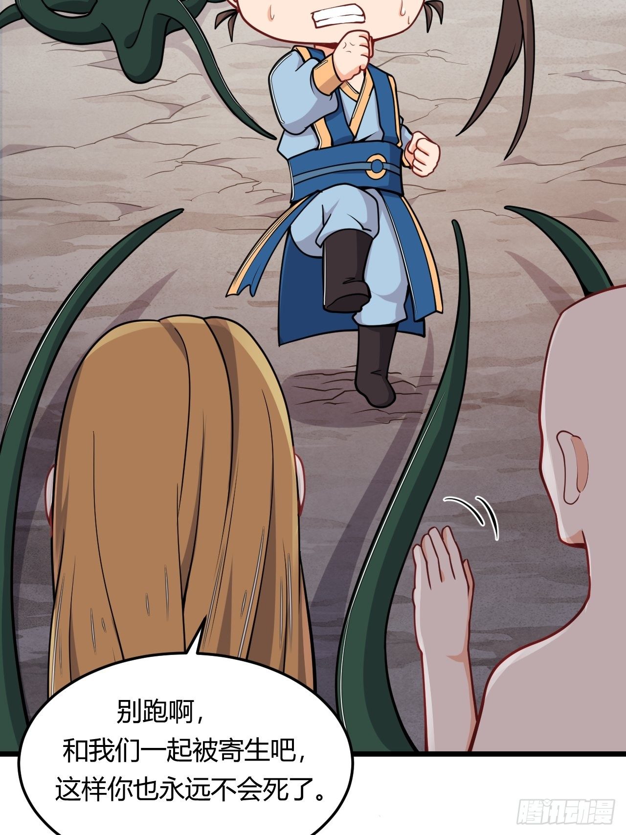 第58话 美女相救-第60话