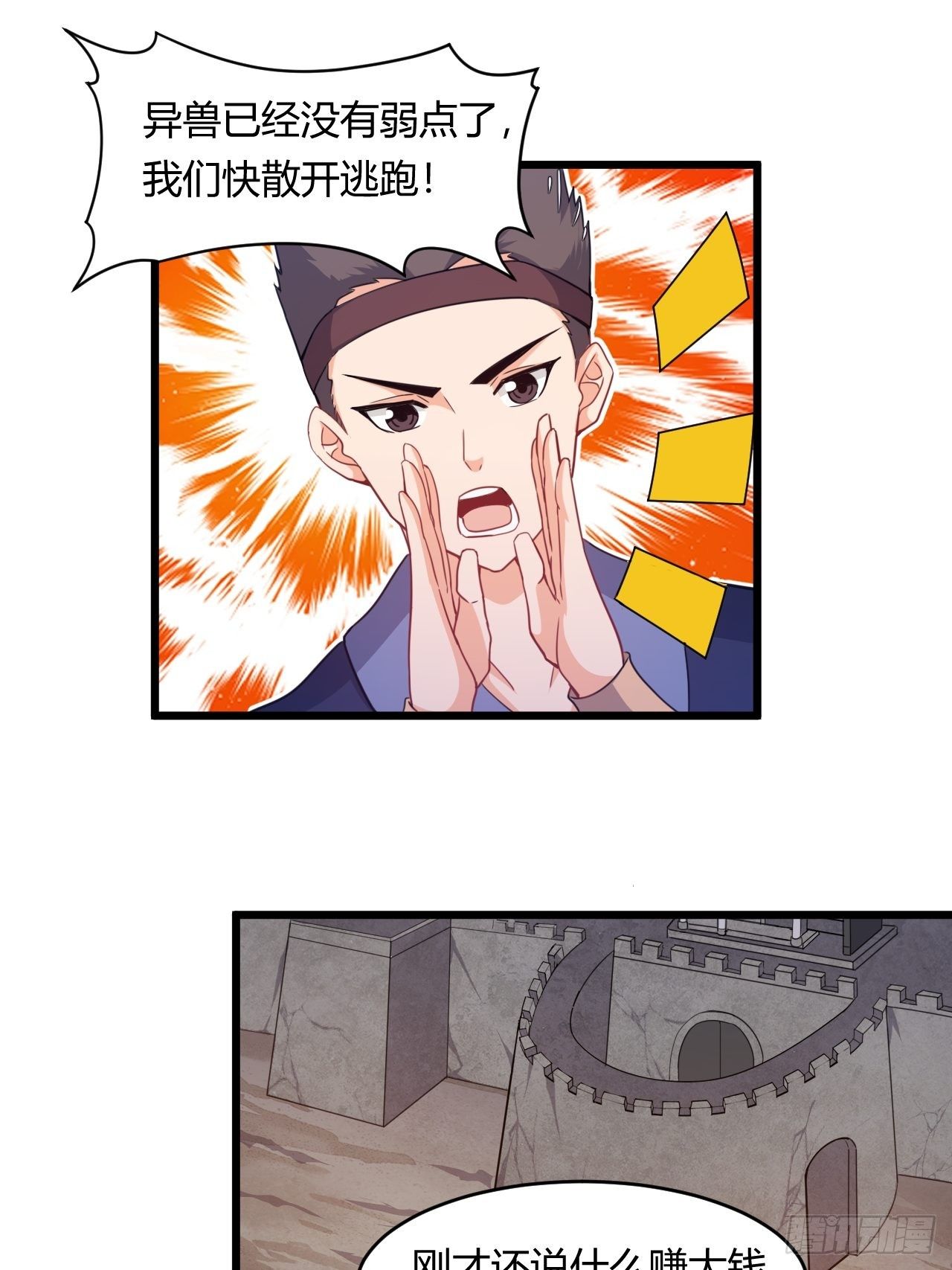 第60话 元山兽-第62话
