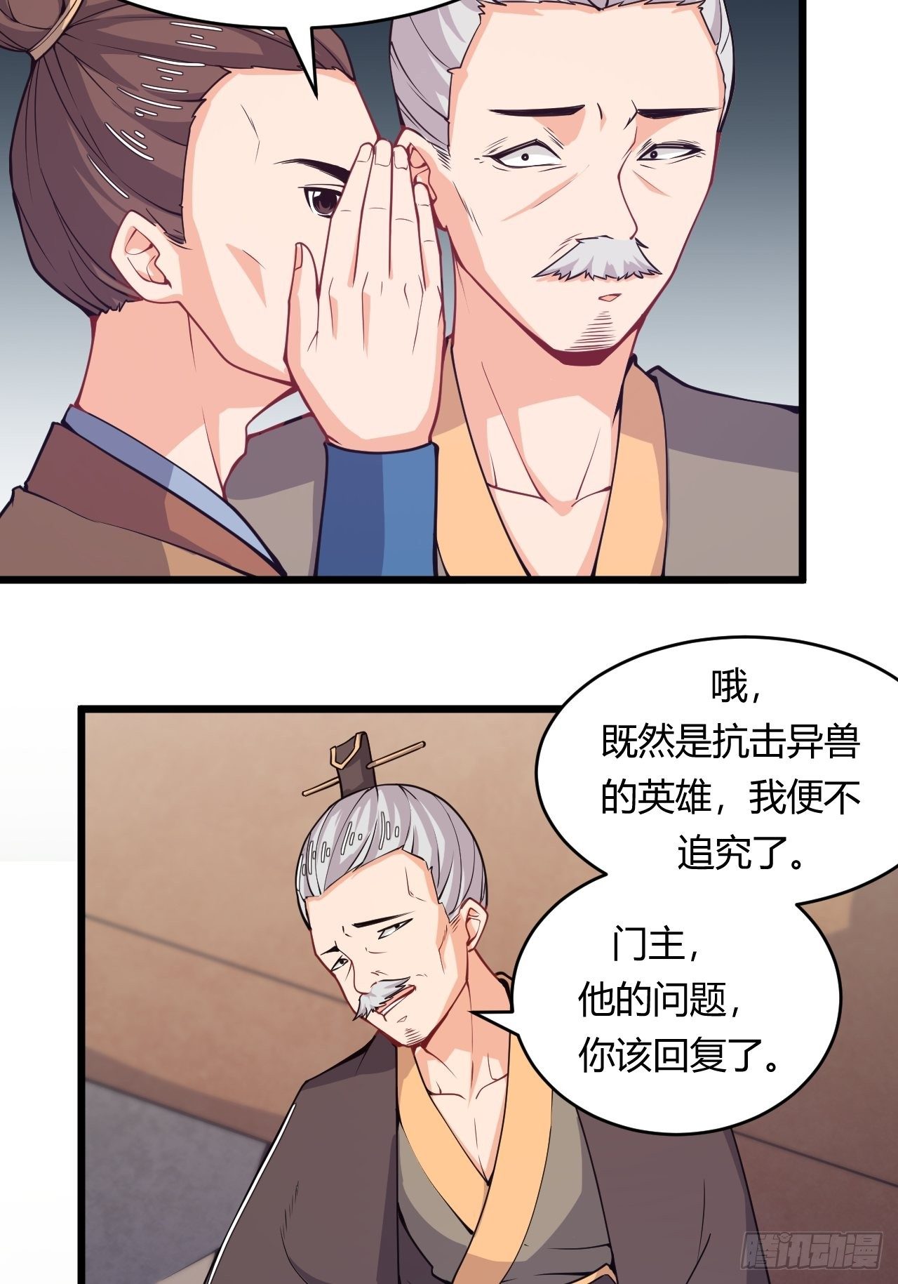 第62话 老谋深算-第64话
