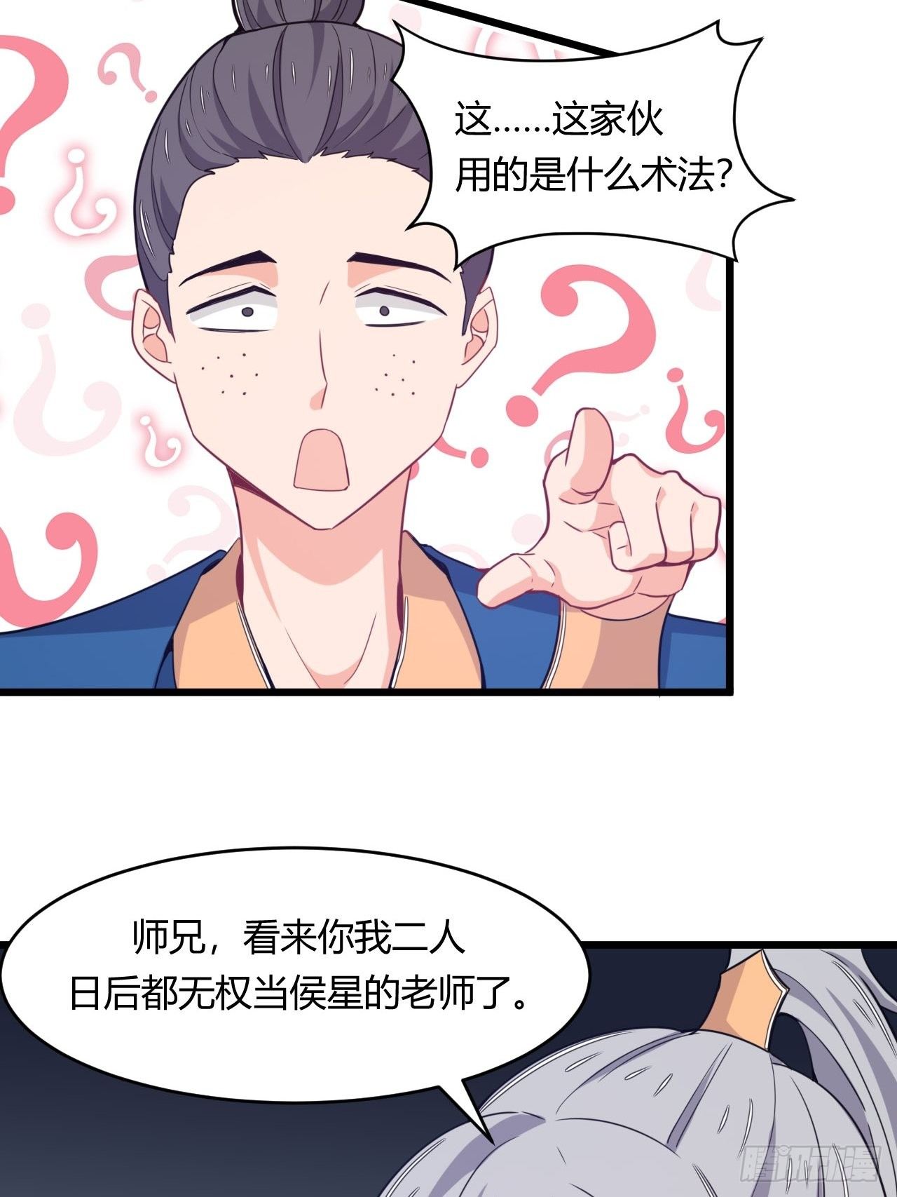 第64话 王兽现身-第66话