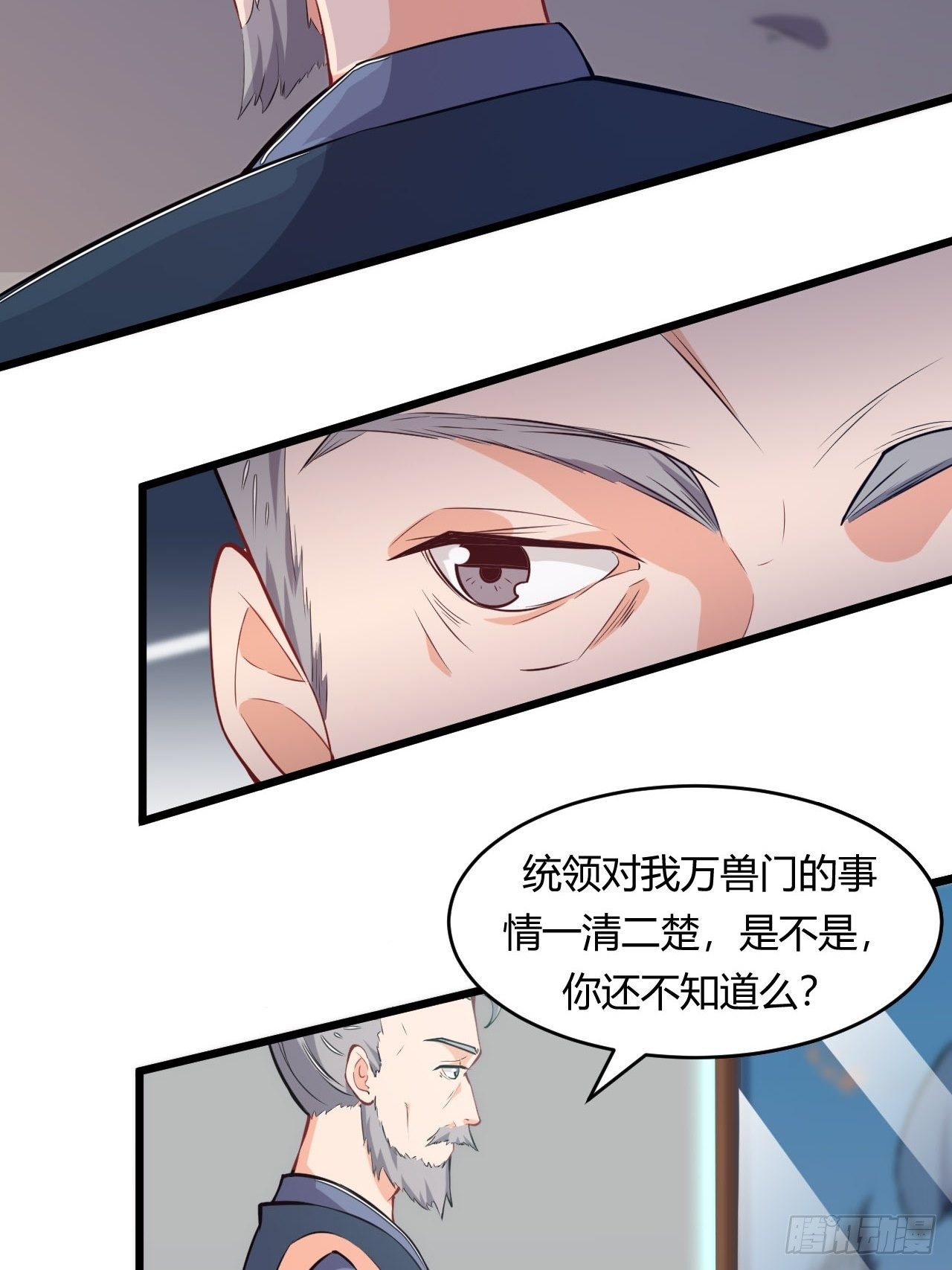 第64话 王兽现身-第66话