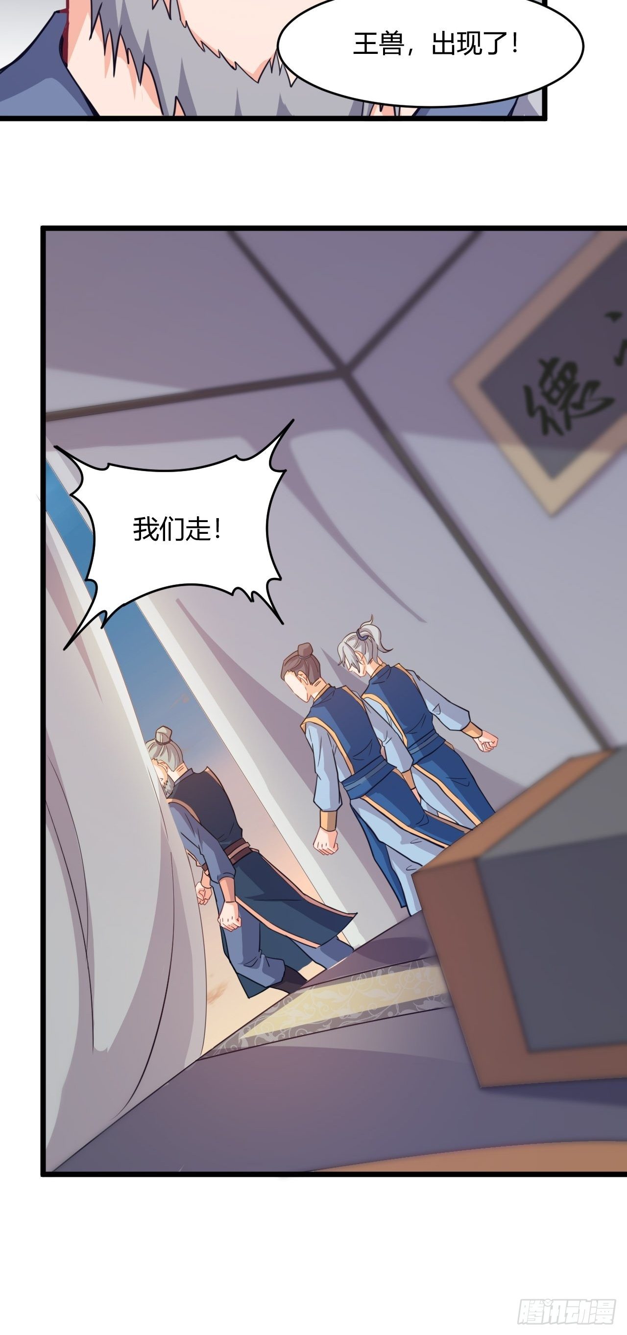 第64话 王兽现身-第66话