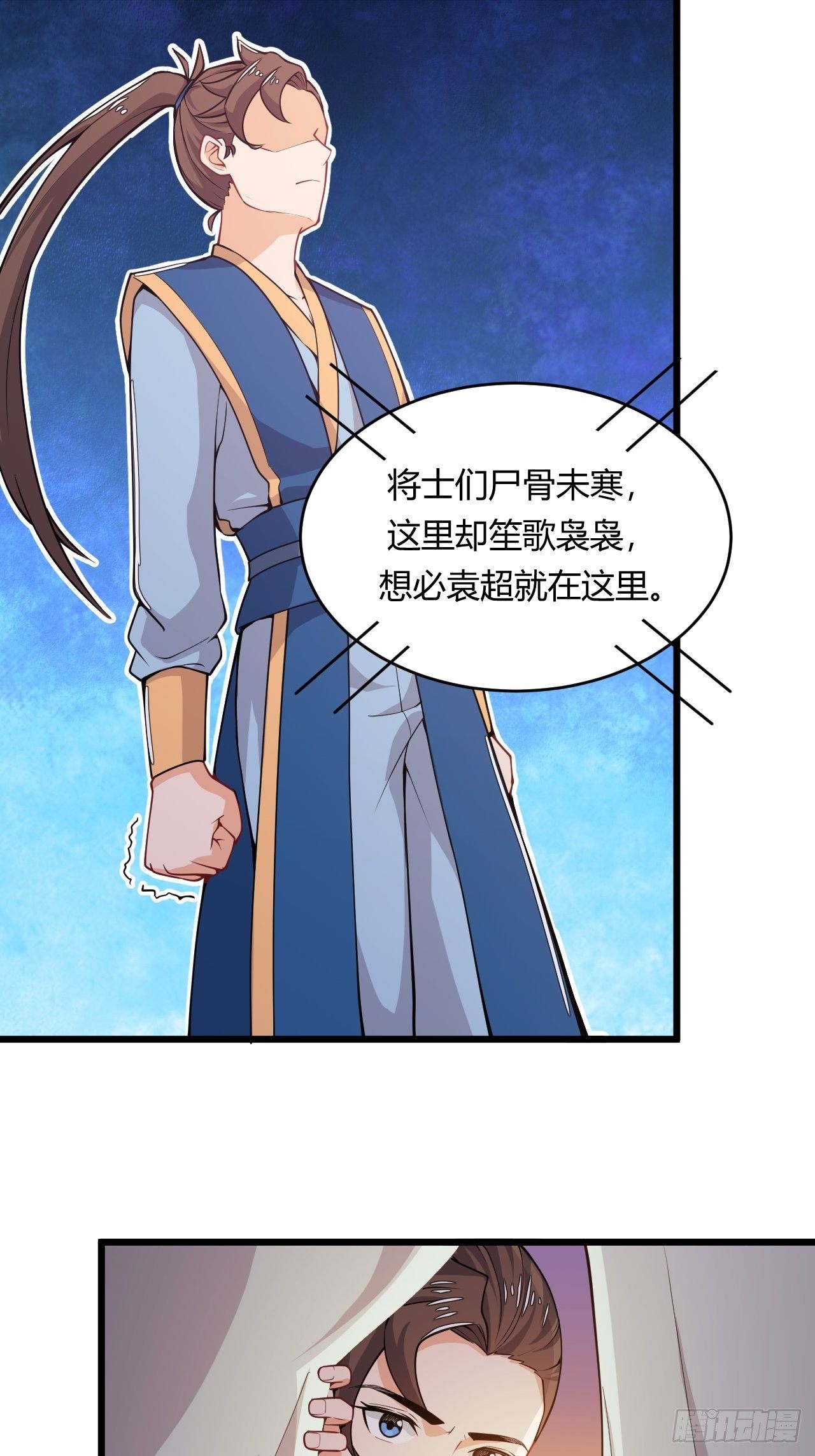 第66话 嚣张跋扈-第68话