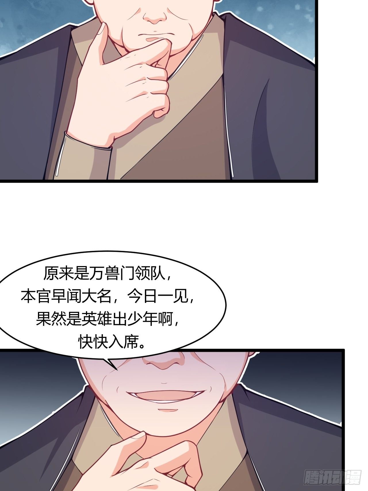 第66话 嚣张跋扈-第68话