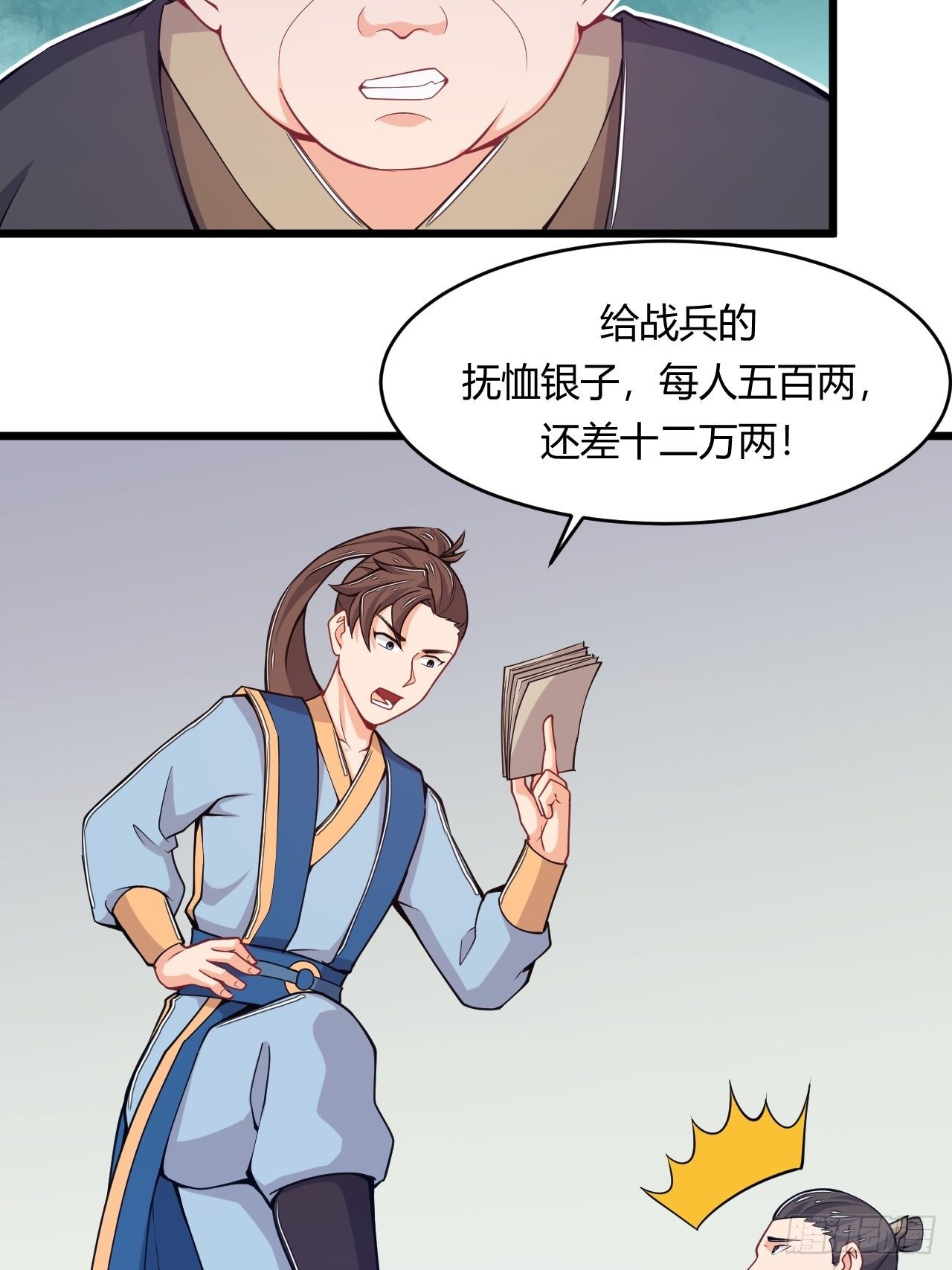 第66话 嚣张跋扈-第68话