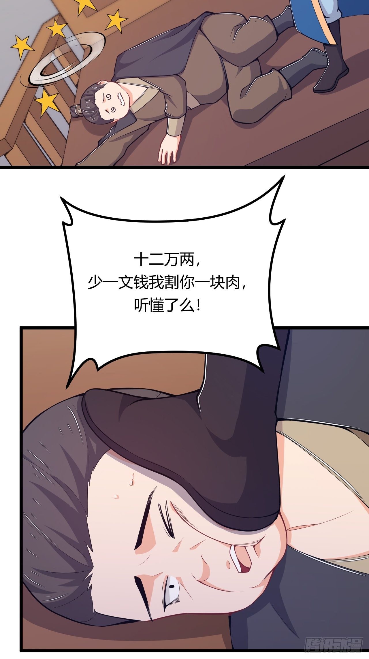 第66话 嚣张跋扈-第68话