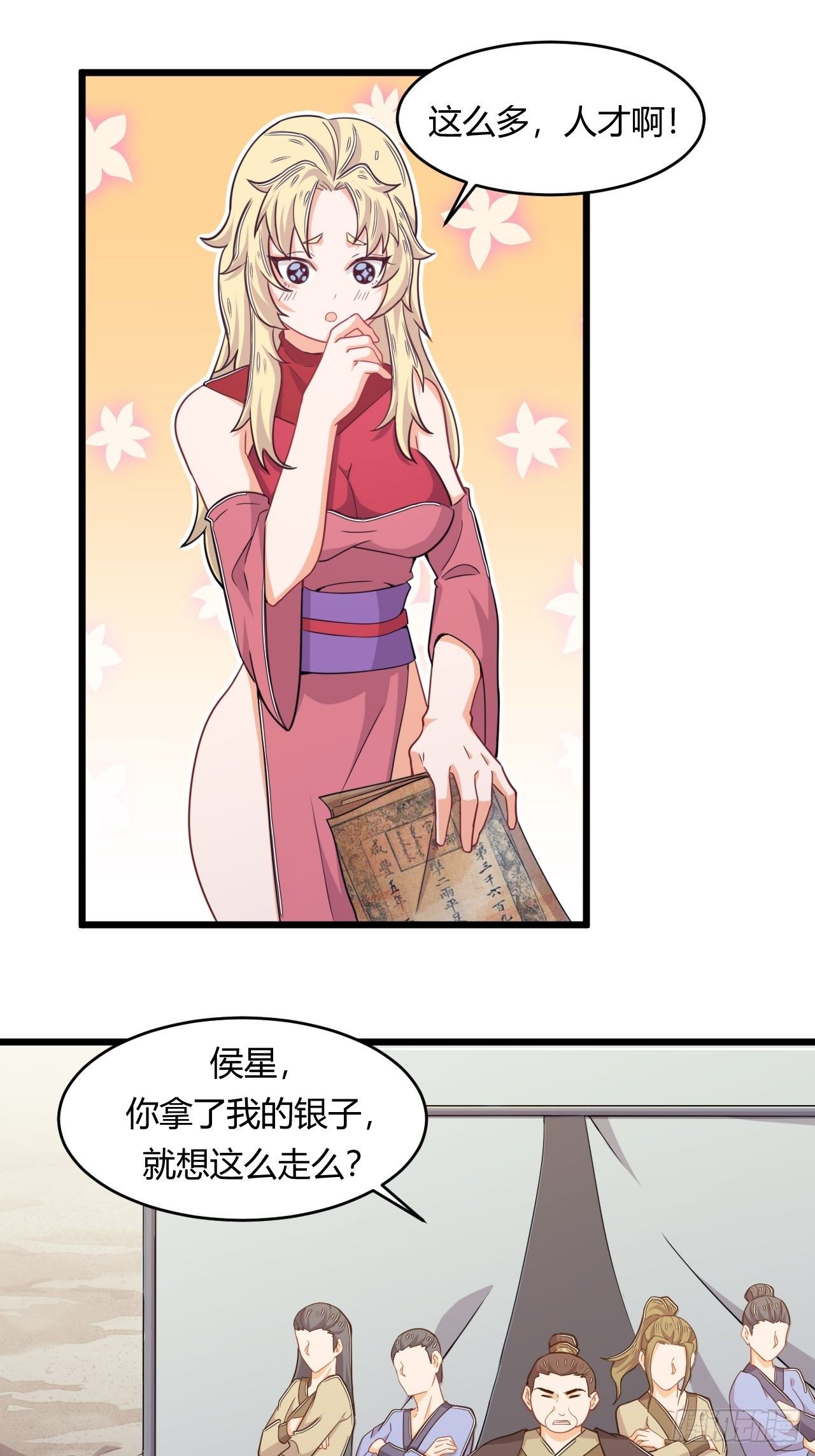 第66话 嚣张跋扈-第68话