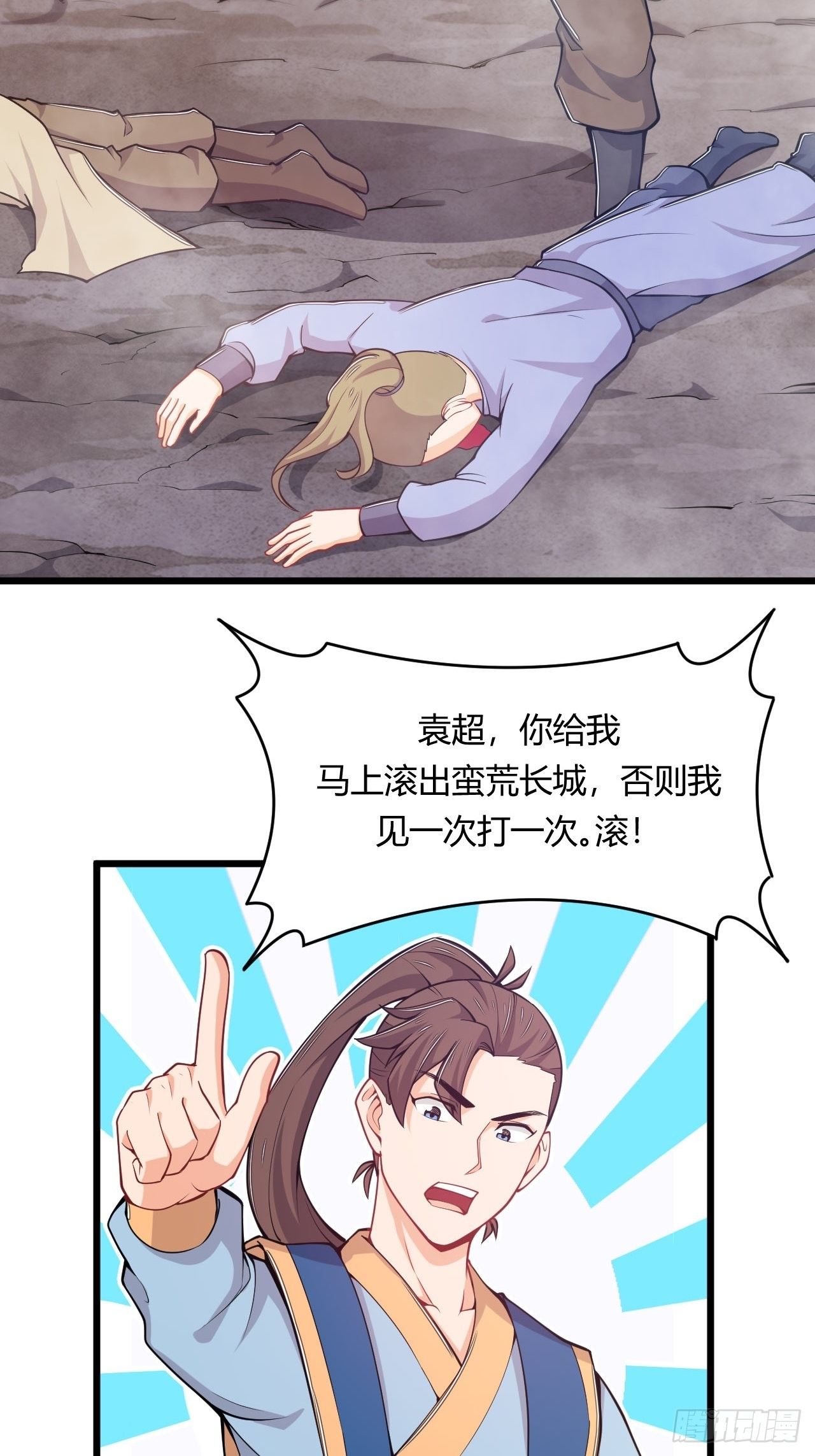 第66话 嚣张跋扈-第68话