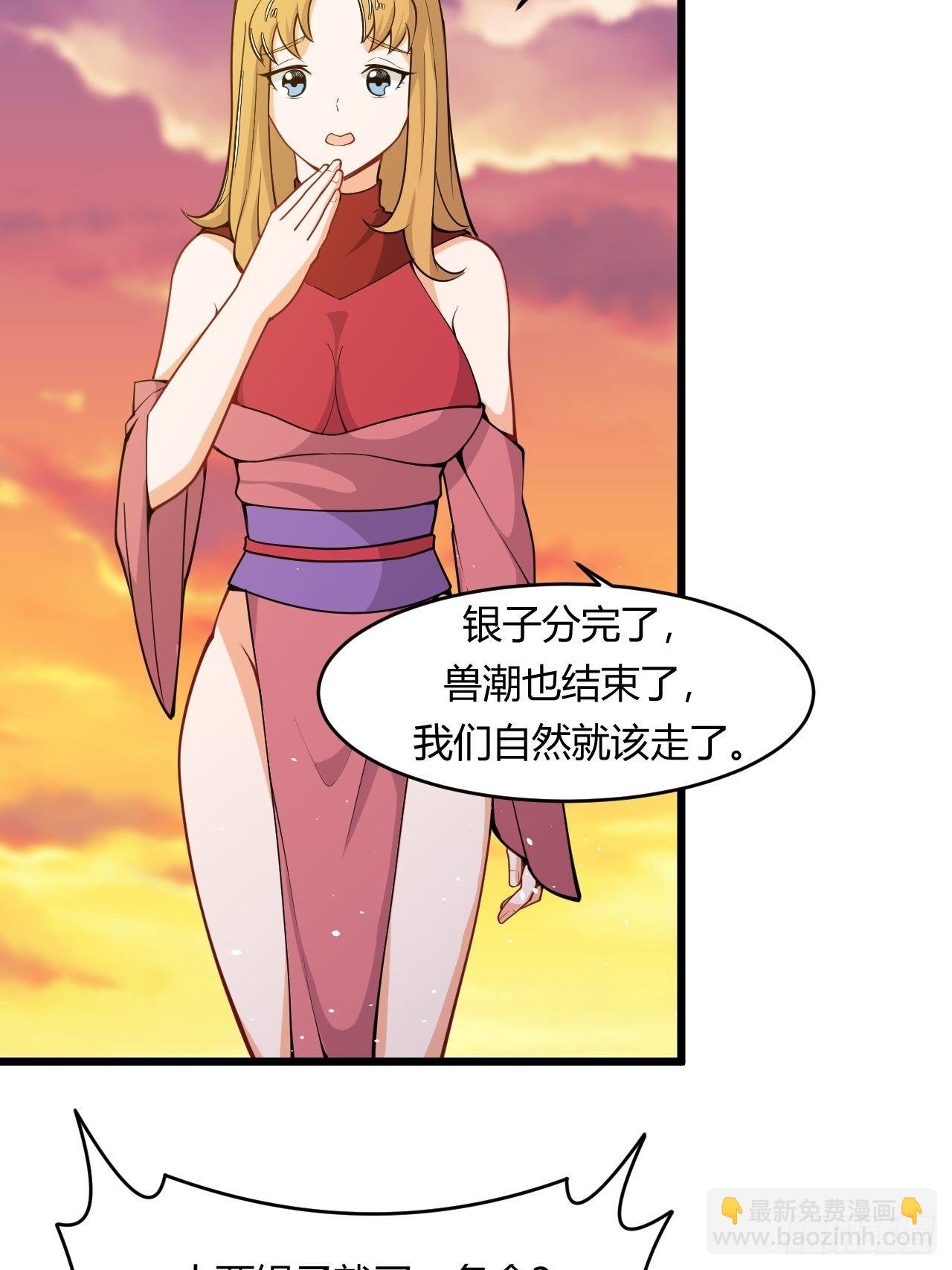 第66话 嚣张跋扈-第68话