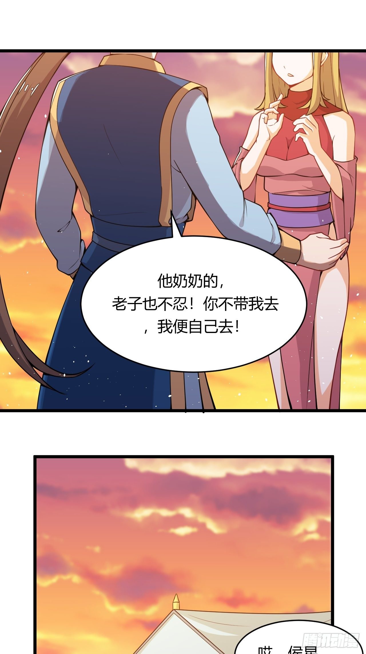 第66话 嚣张跋扈-第68话