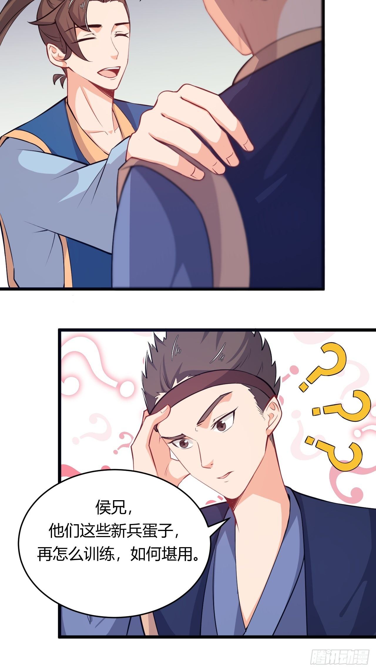 第68话 异兽的秘密-第70话