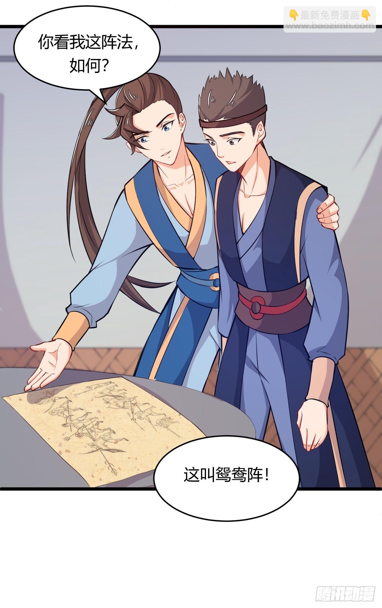 第68话 异兽的秘密-第70话