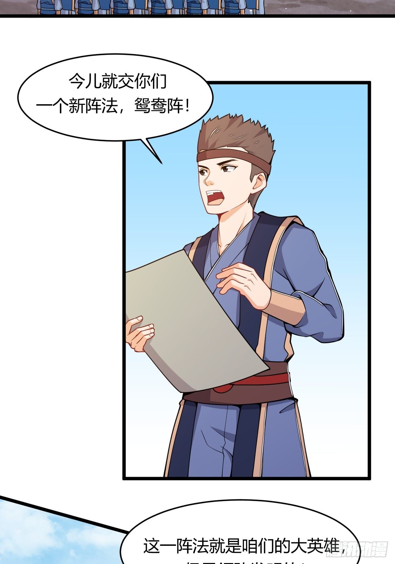 第68话 异兽的秘密-第70话