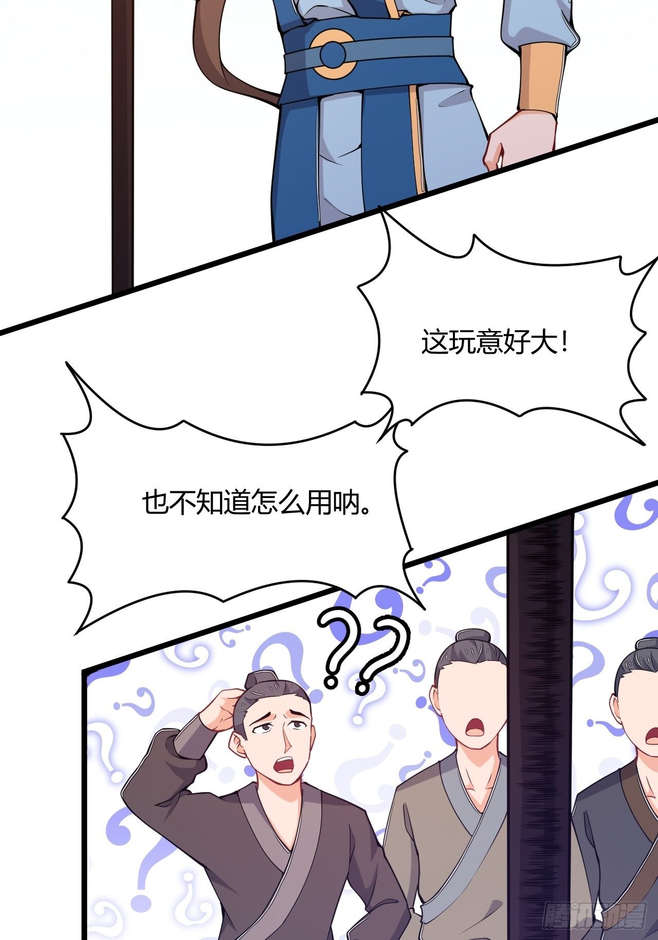第68话 异兽的秘密-第70话
