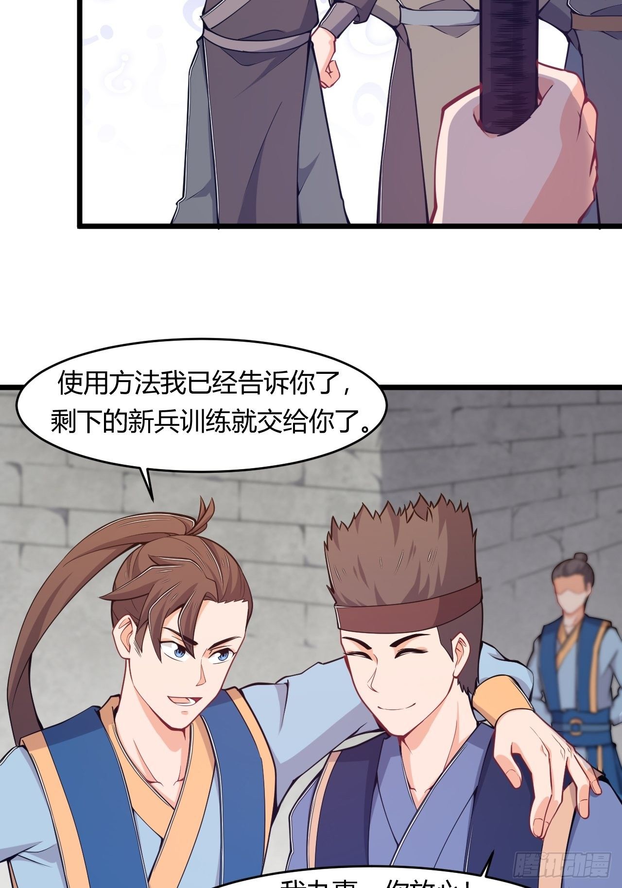 第68话 异兽的秘密-第70话