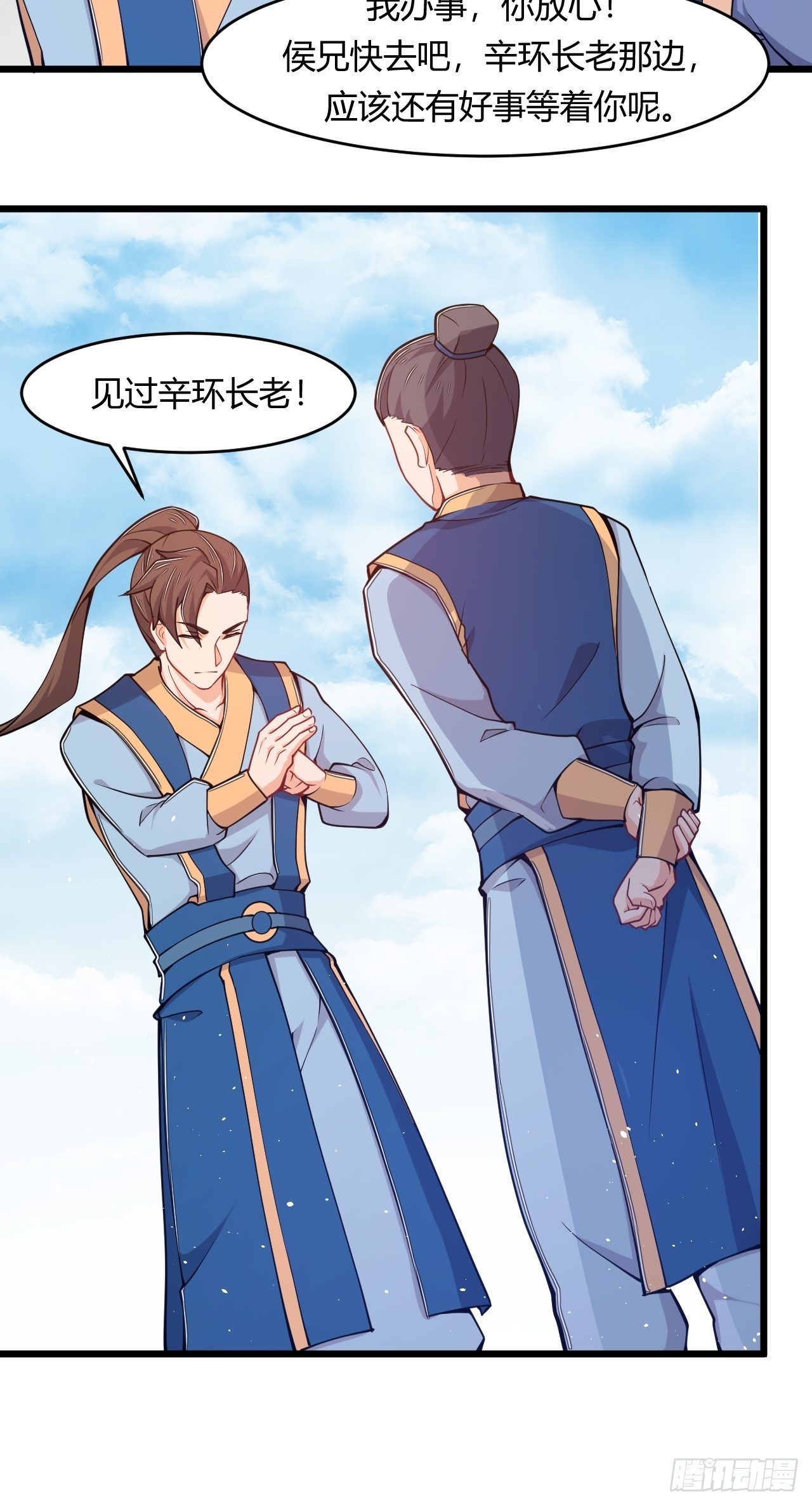 第68话 异兽的秘密-第70话