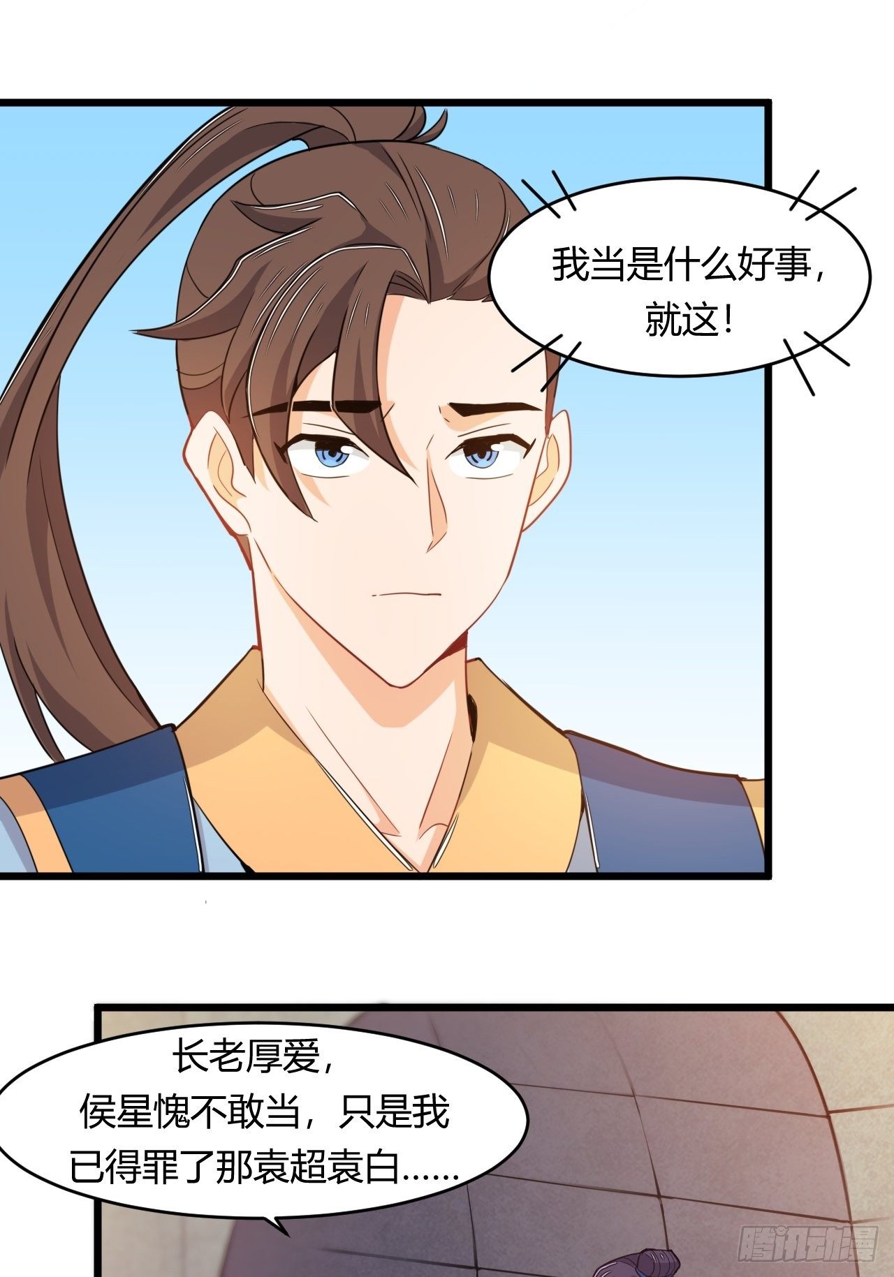 第68话 异兽的秘密-第70话