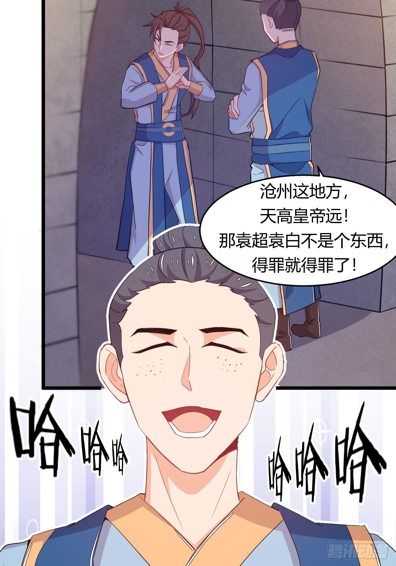 第68话 异兽的秘密-第70话