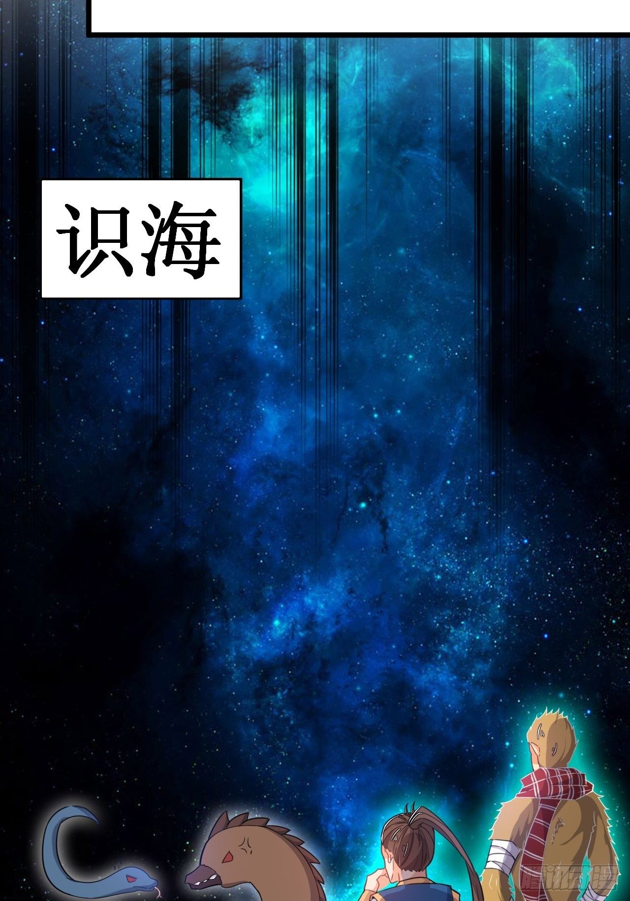 第68话 异兽的秘密-第70话