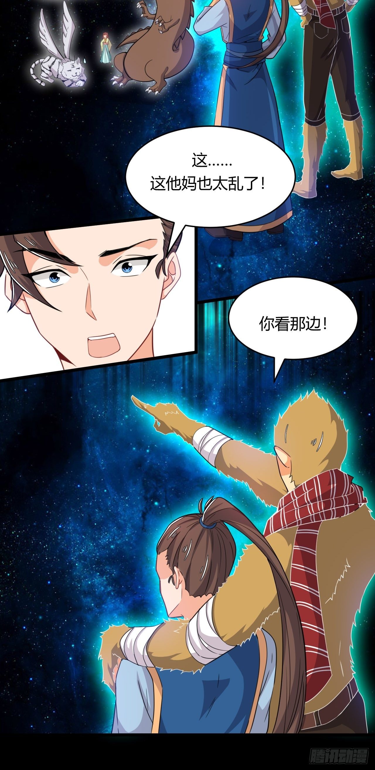 第68话 异兽的秘密-第70话
