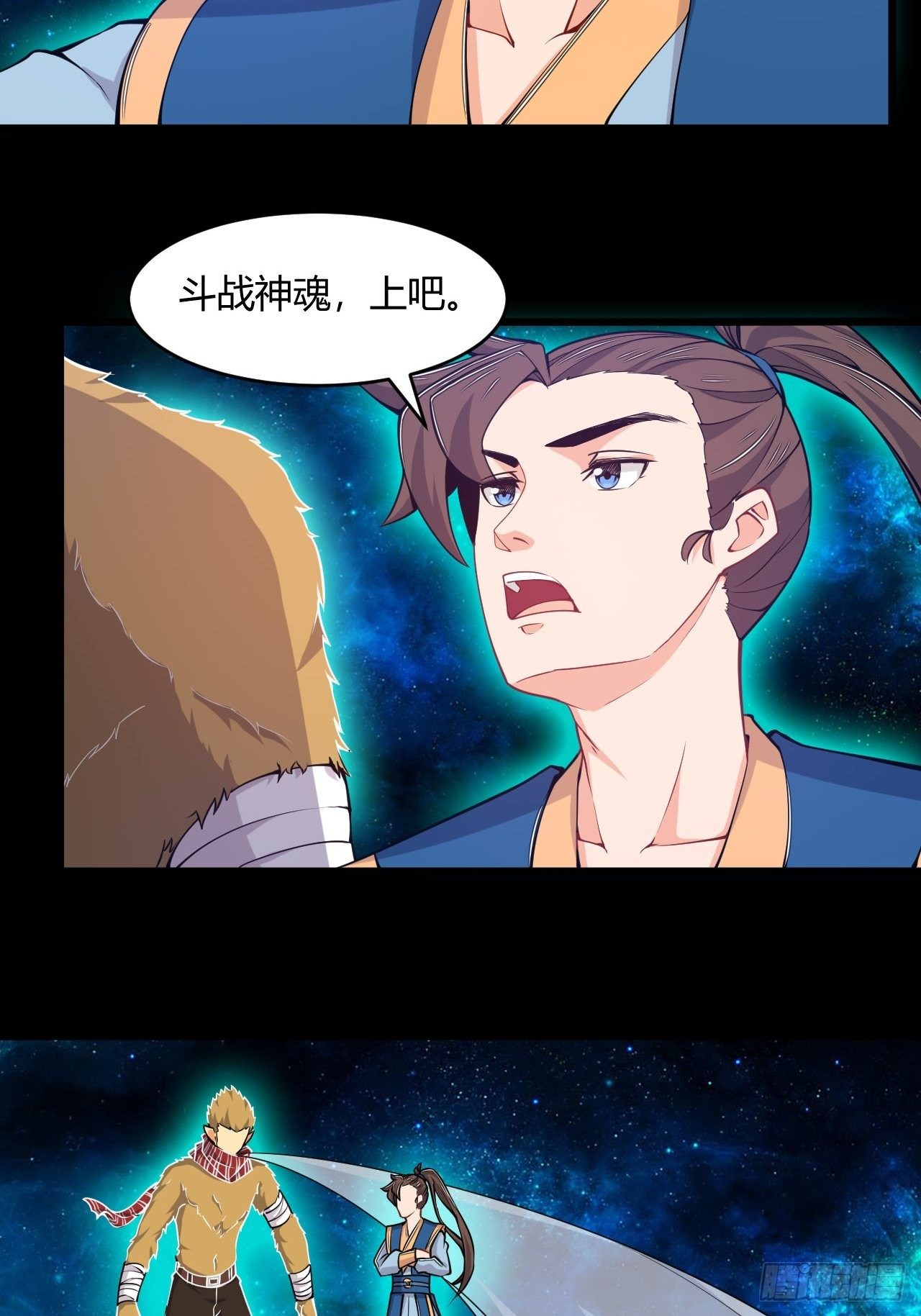 第68话 异兽的秘密-第70话