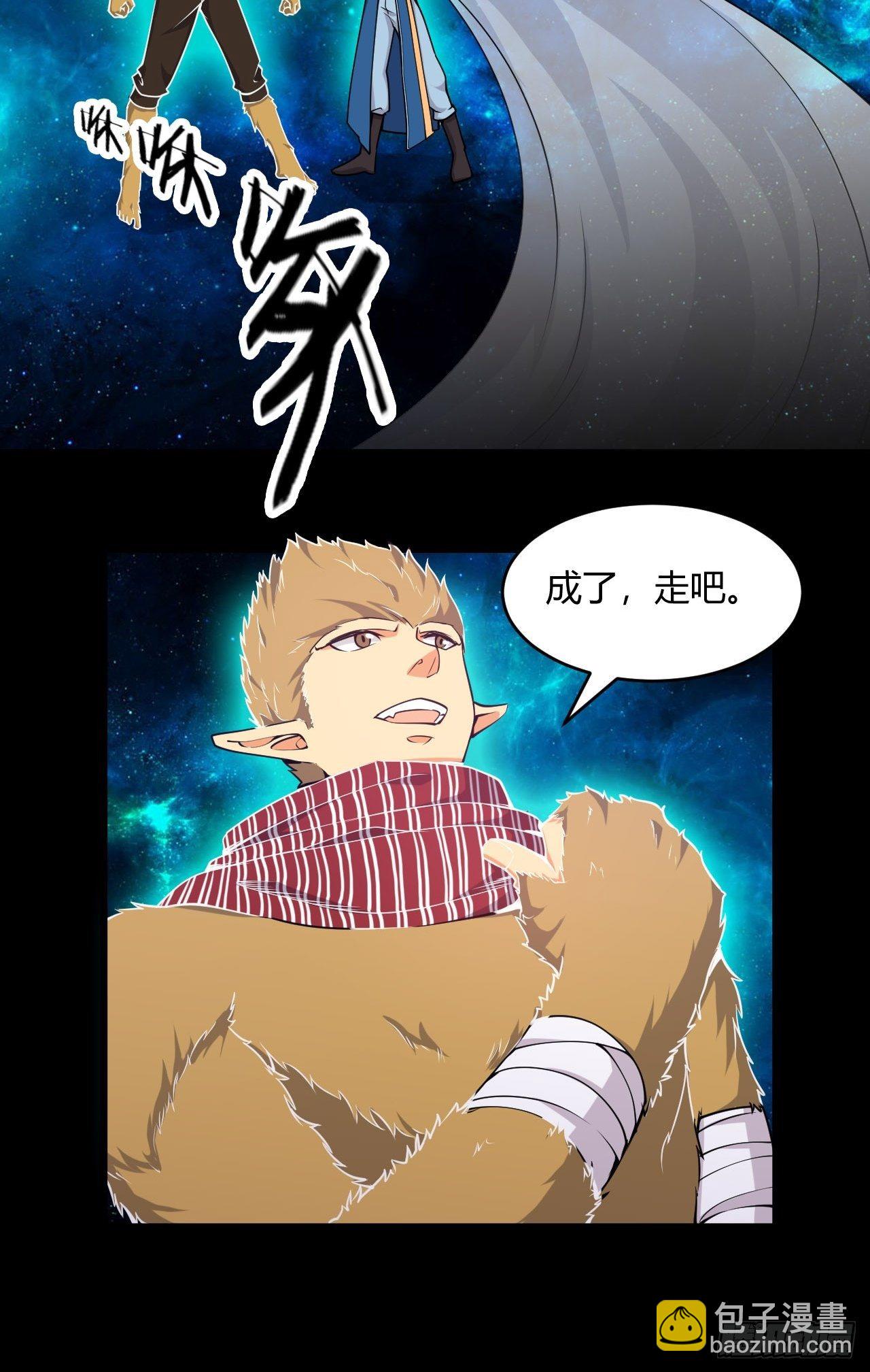 第68话 异兽的秘密-第70话