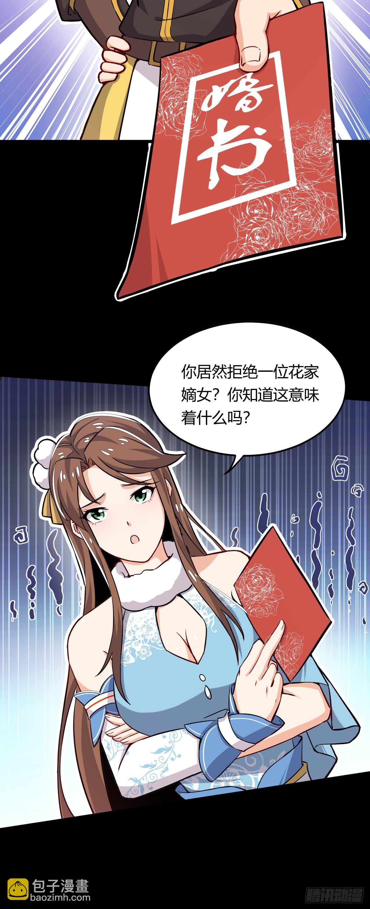 第7话 四夫人怀孕的秘密-第8话