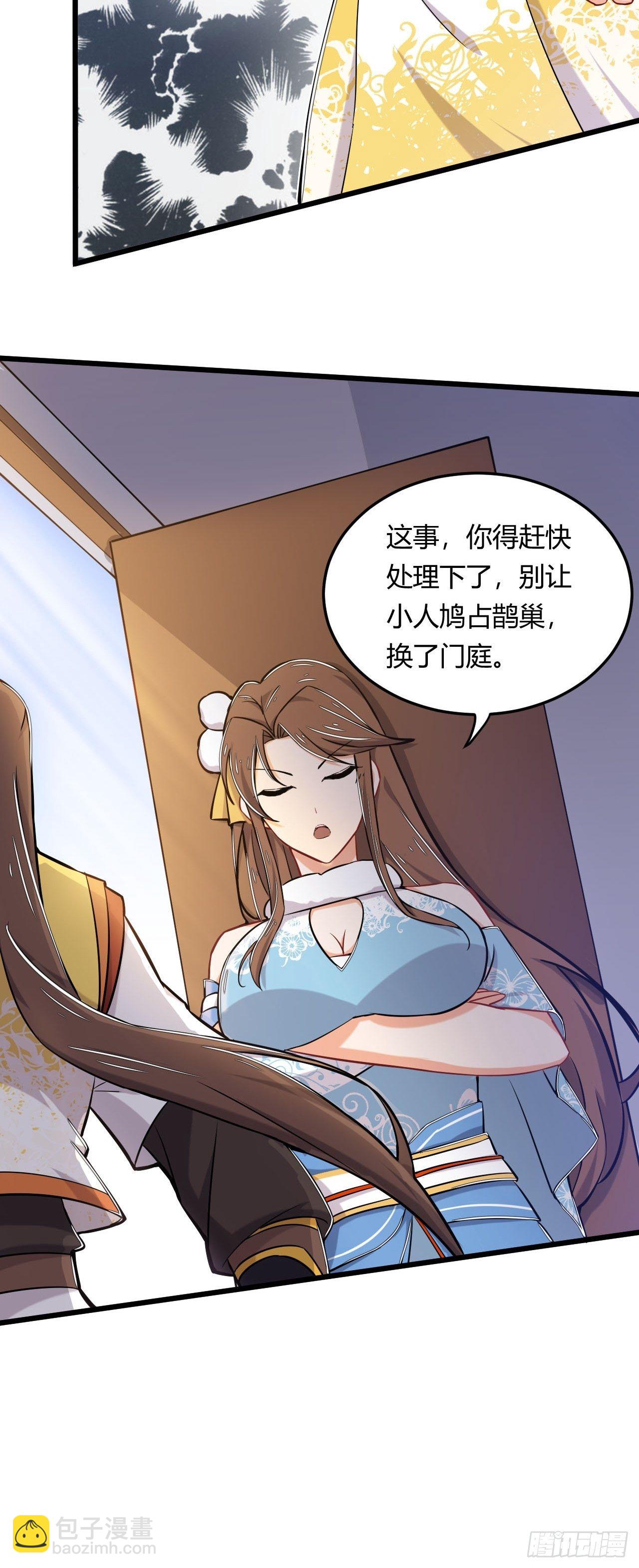 第7话 四夫人怀孕的秘密-第8话