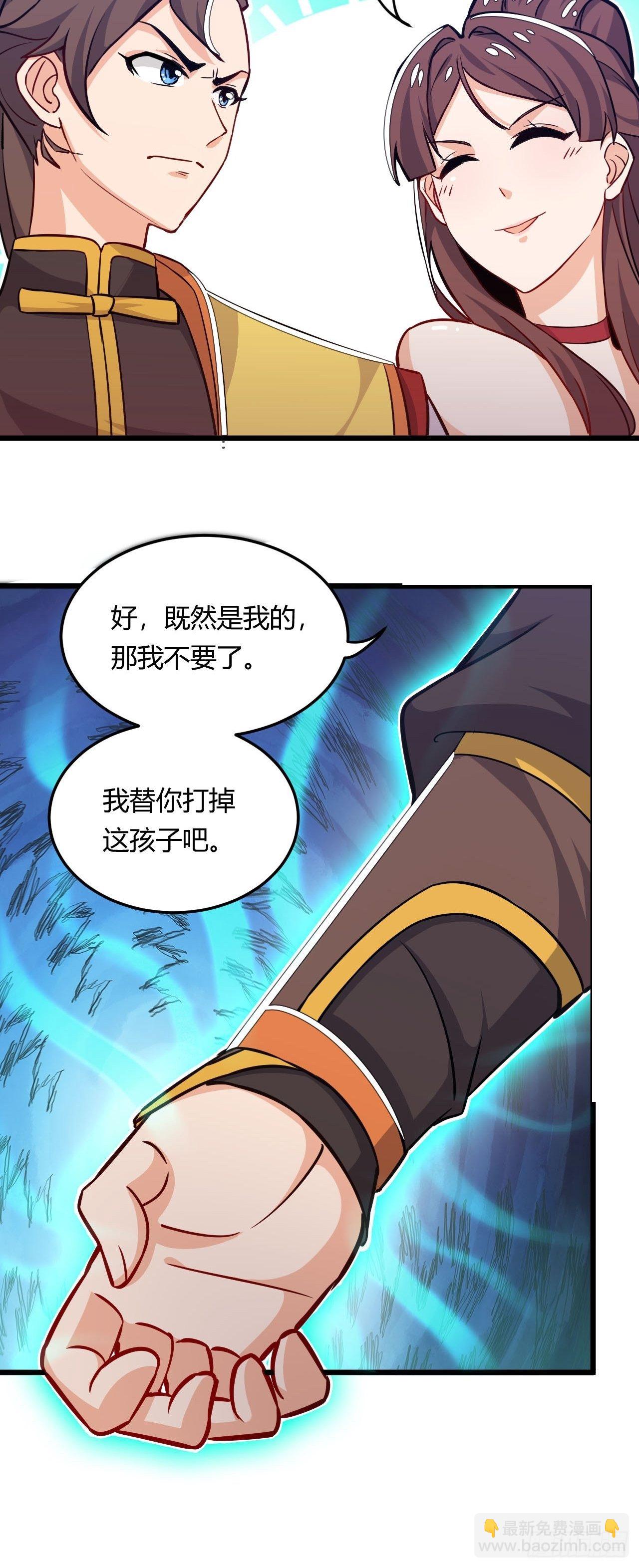 第7话 四夫人怀孕的秘密-第8话