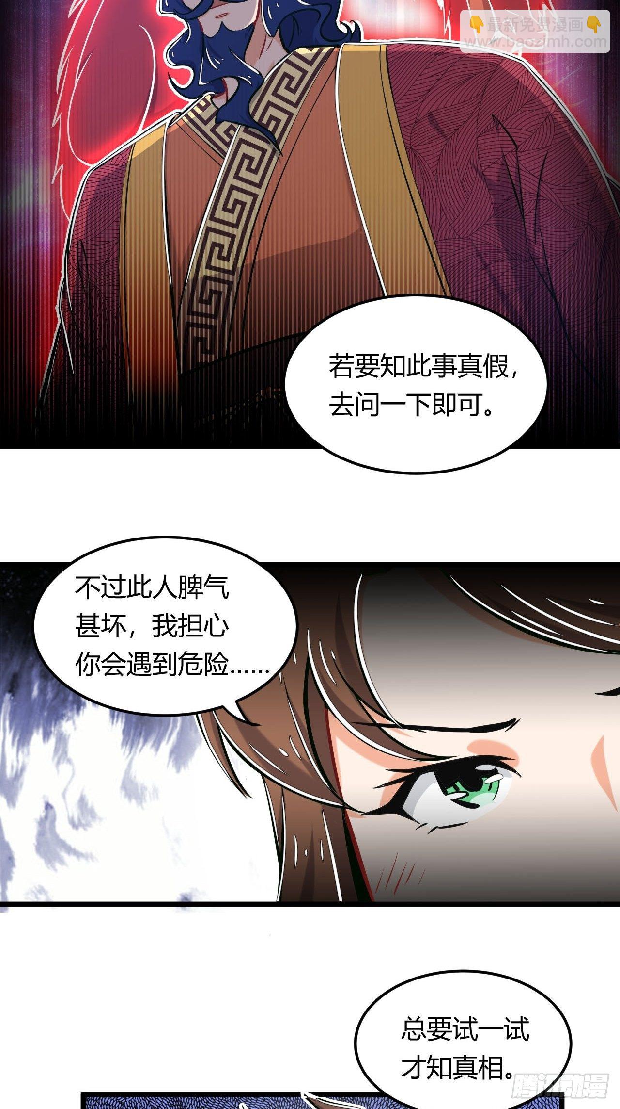 第7话 四夫人怀孕的秘密-第8话