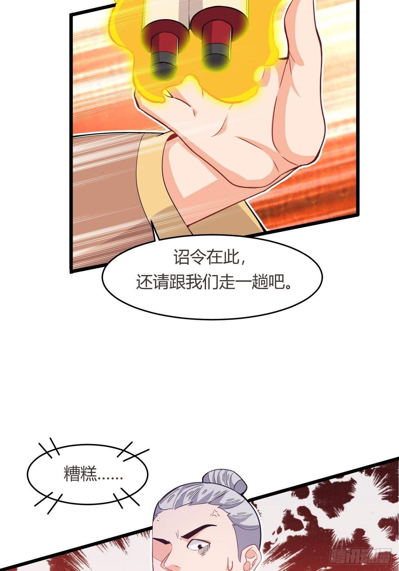 第70话 抢个劫不容易-第72话