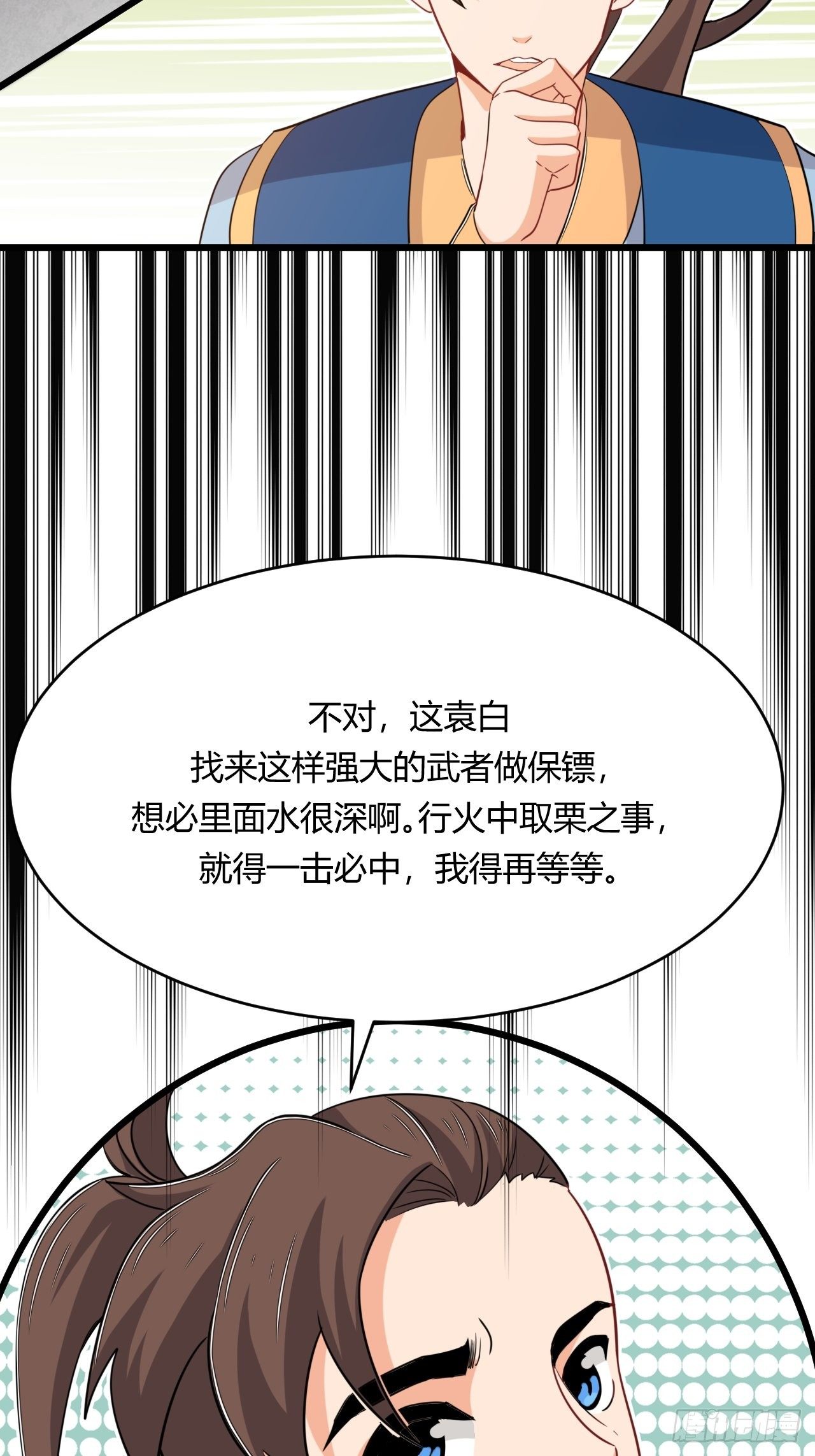 第70话 抢个劫不容易-第72话