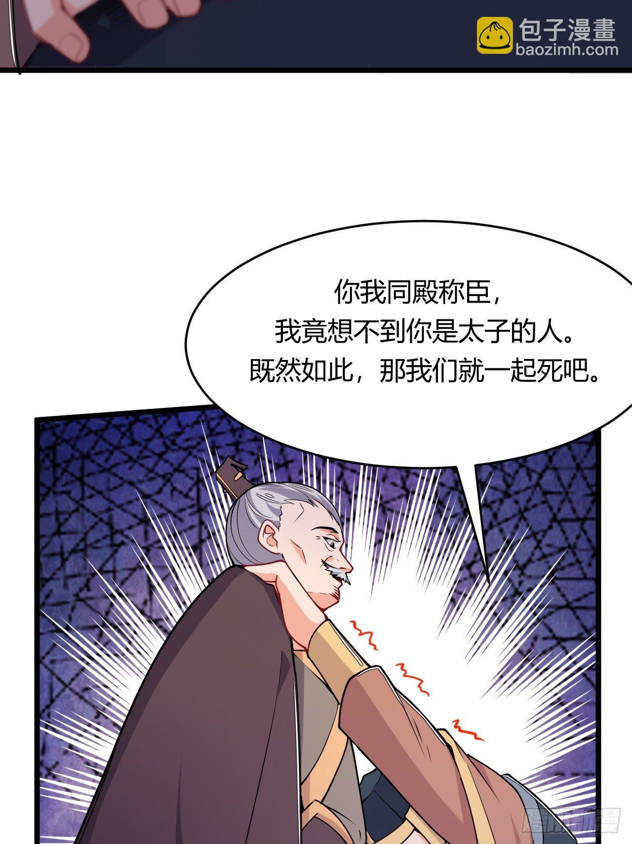 第72话 深藏不露的噬金鼠-第74话