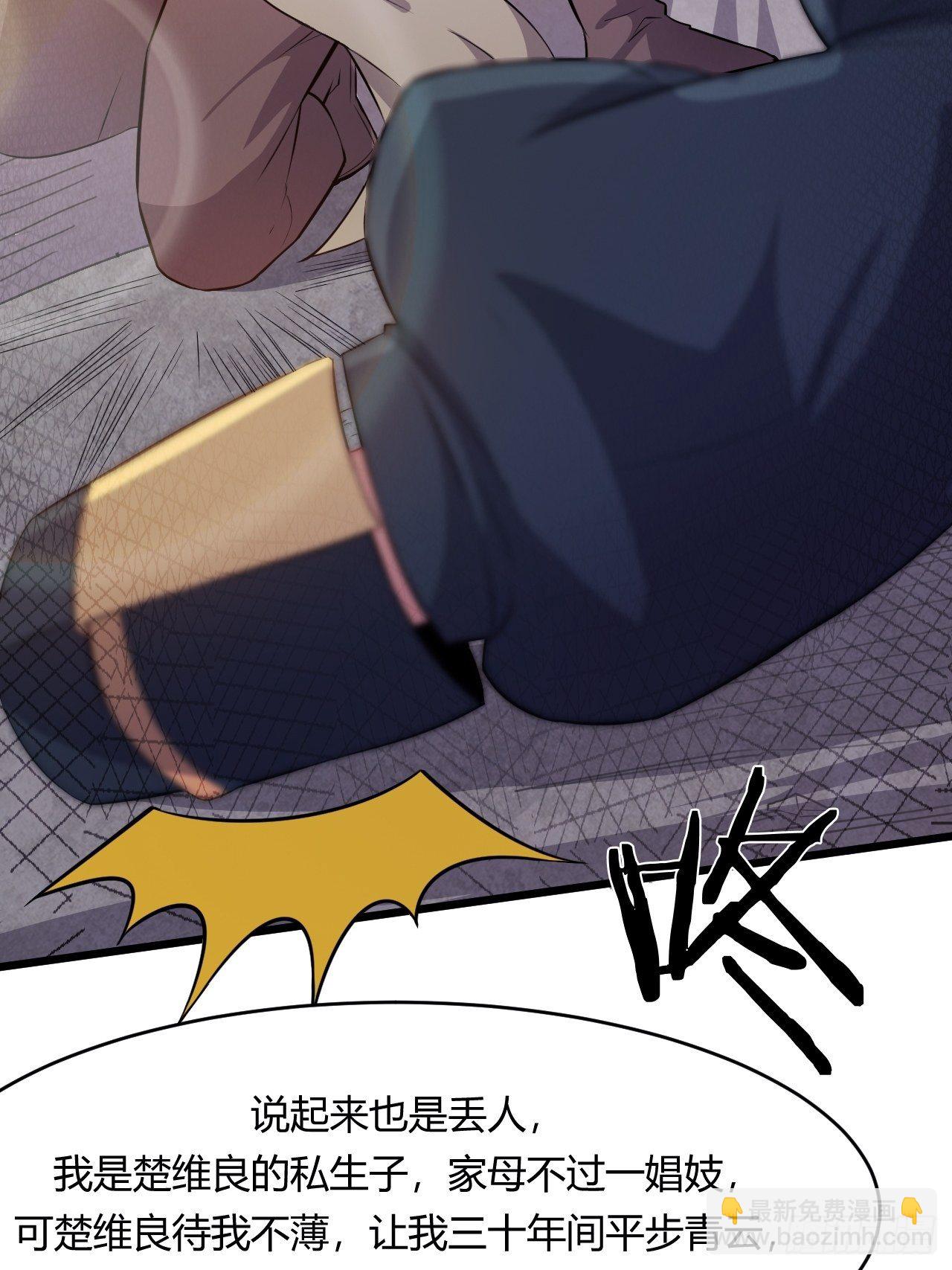 第72话 深藏不露的噬金鼠-第74话