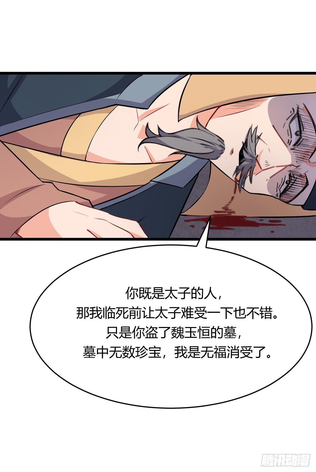 第72话 深藏不露的噬金鼠-第74话