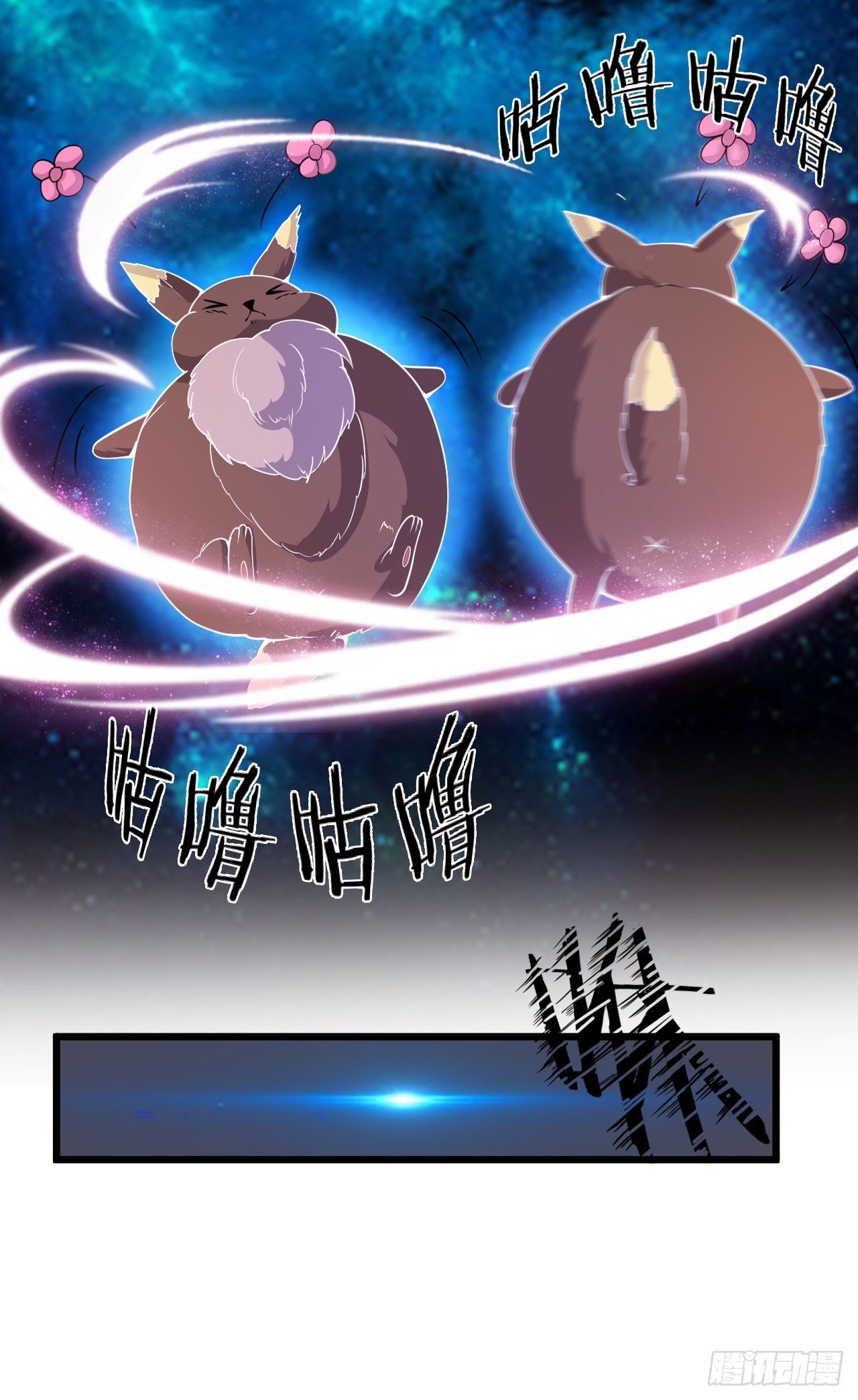 第72话 深藏不露的噬金鼠-第74话