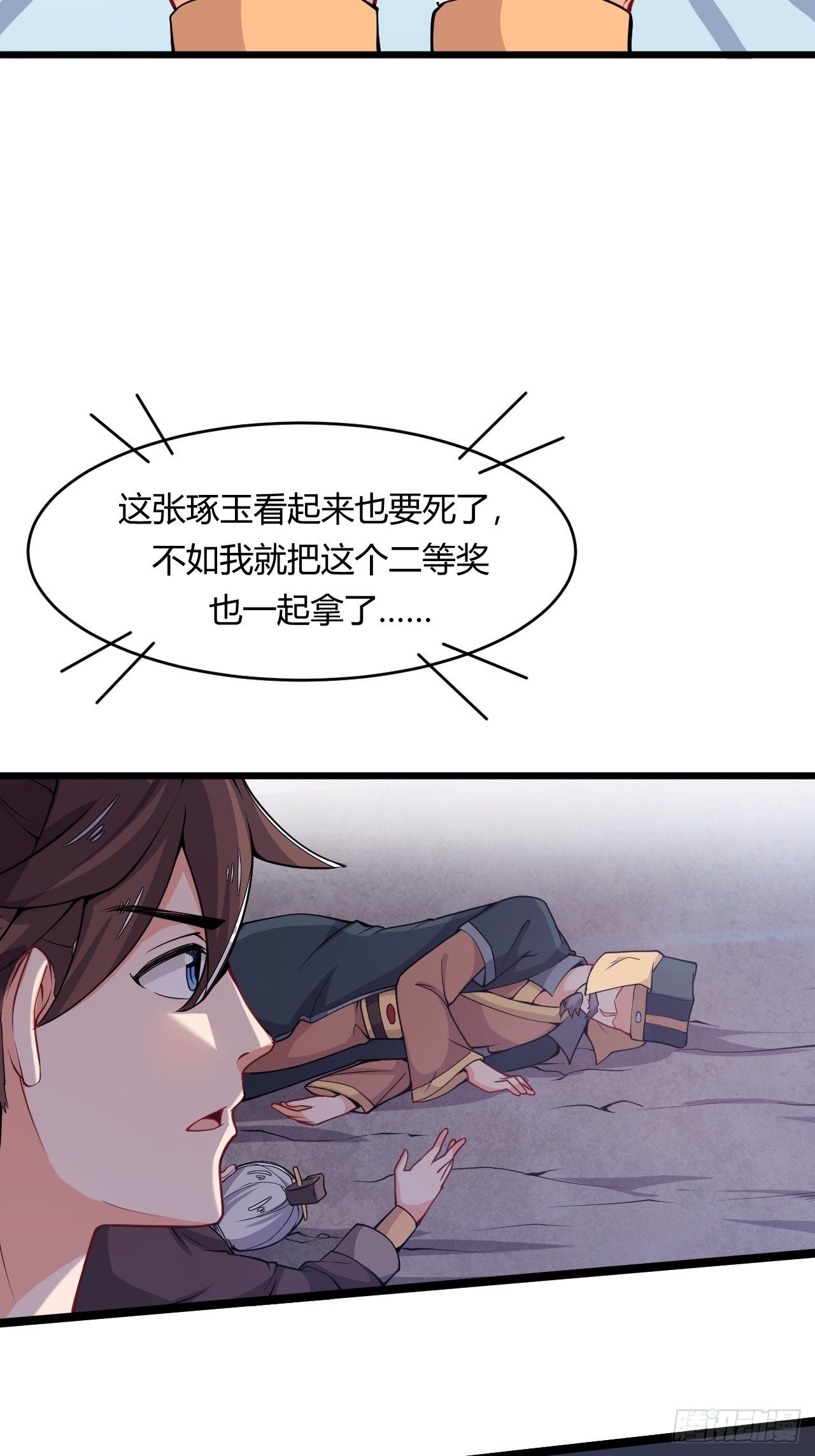 第72话 深藏不露的噬金鼠-第74话