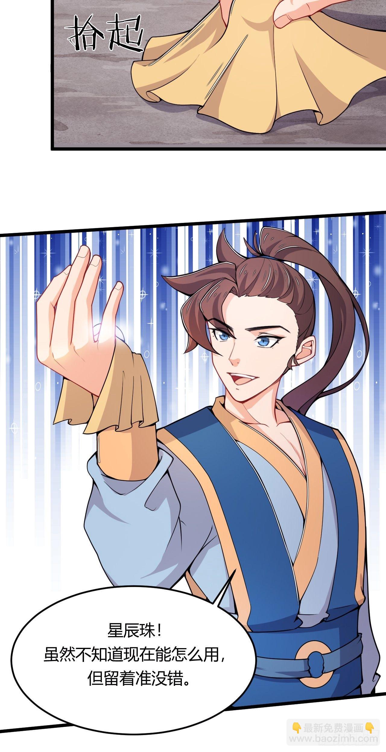 第72话 深藏不露的噬金鼠-第74话
