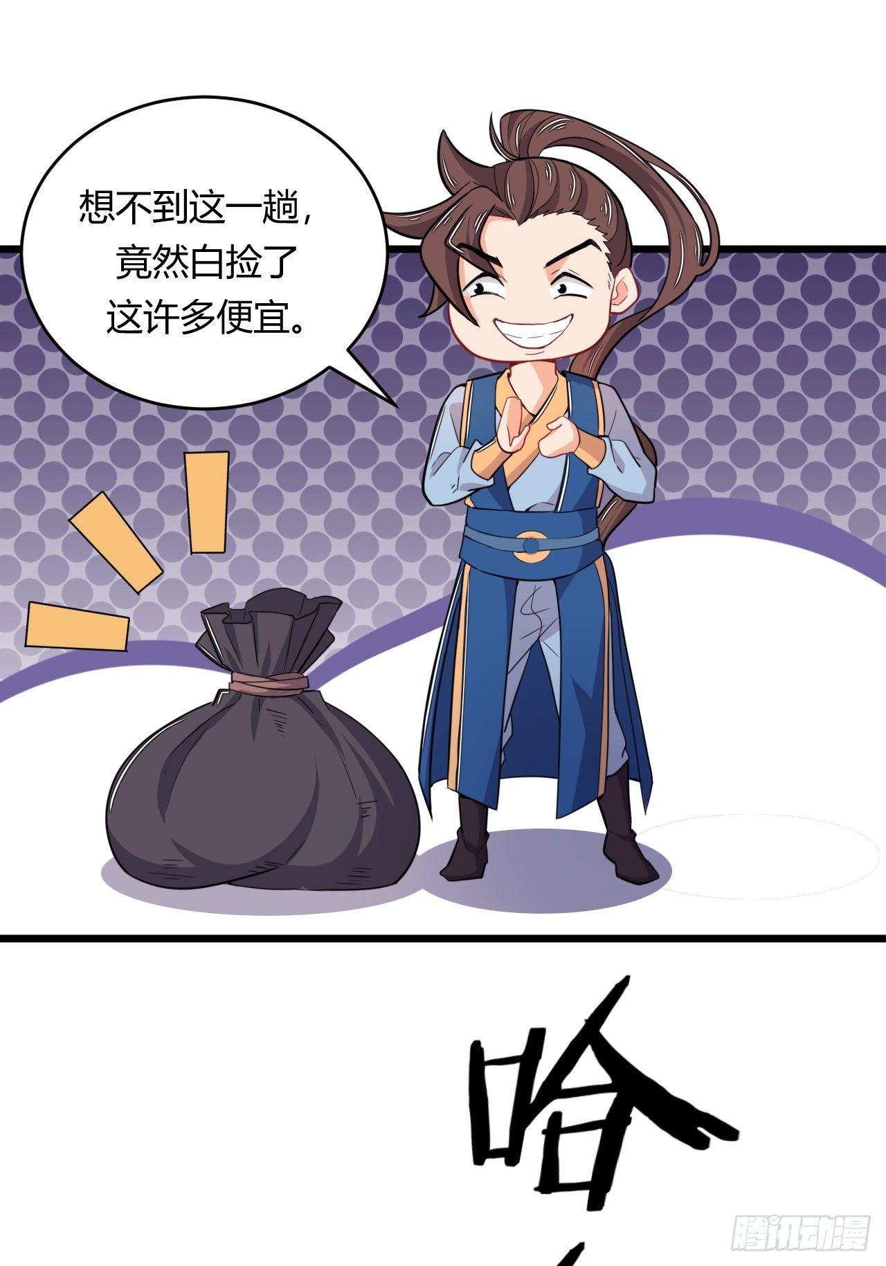 第72话 深藏不露的噬金鼠-第74话