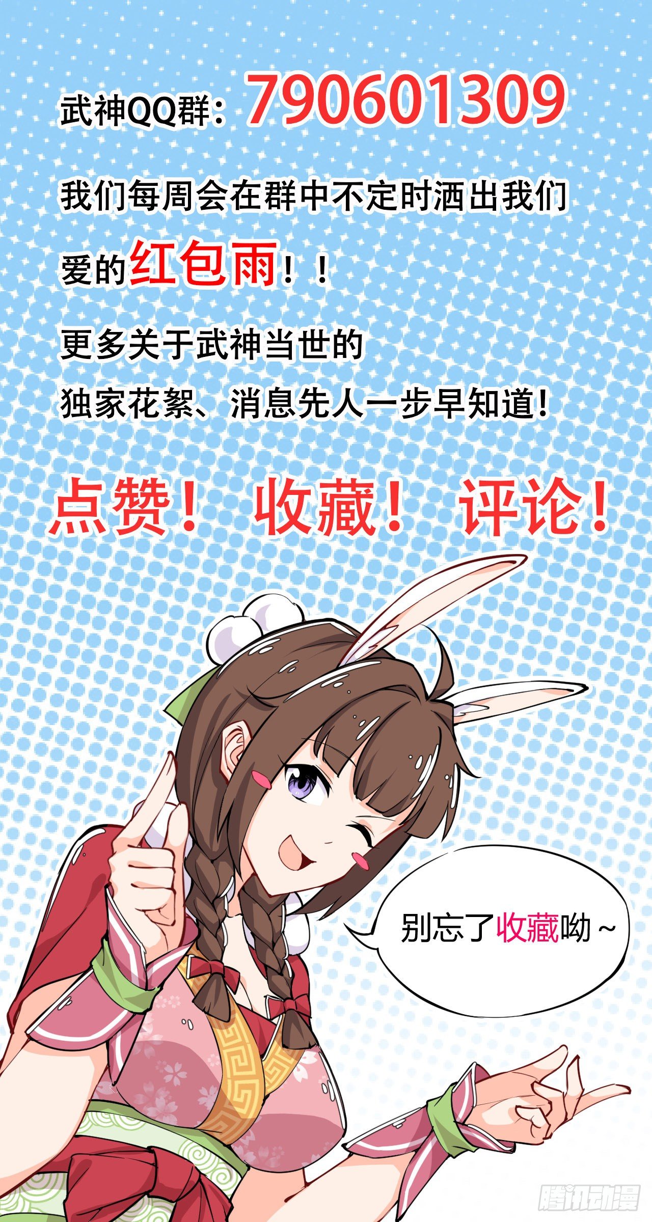 第72话 深藏不露的噬金鼠-第74话