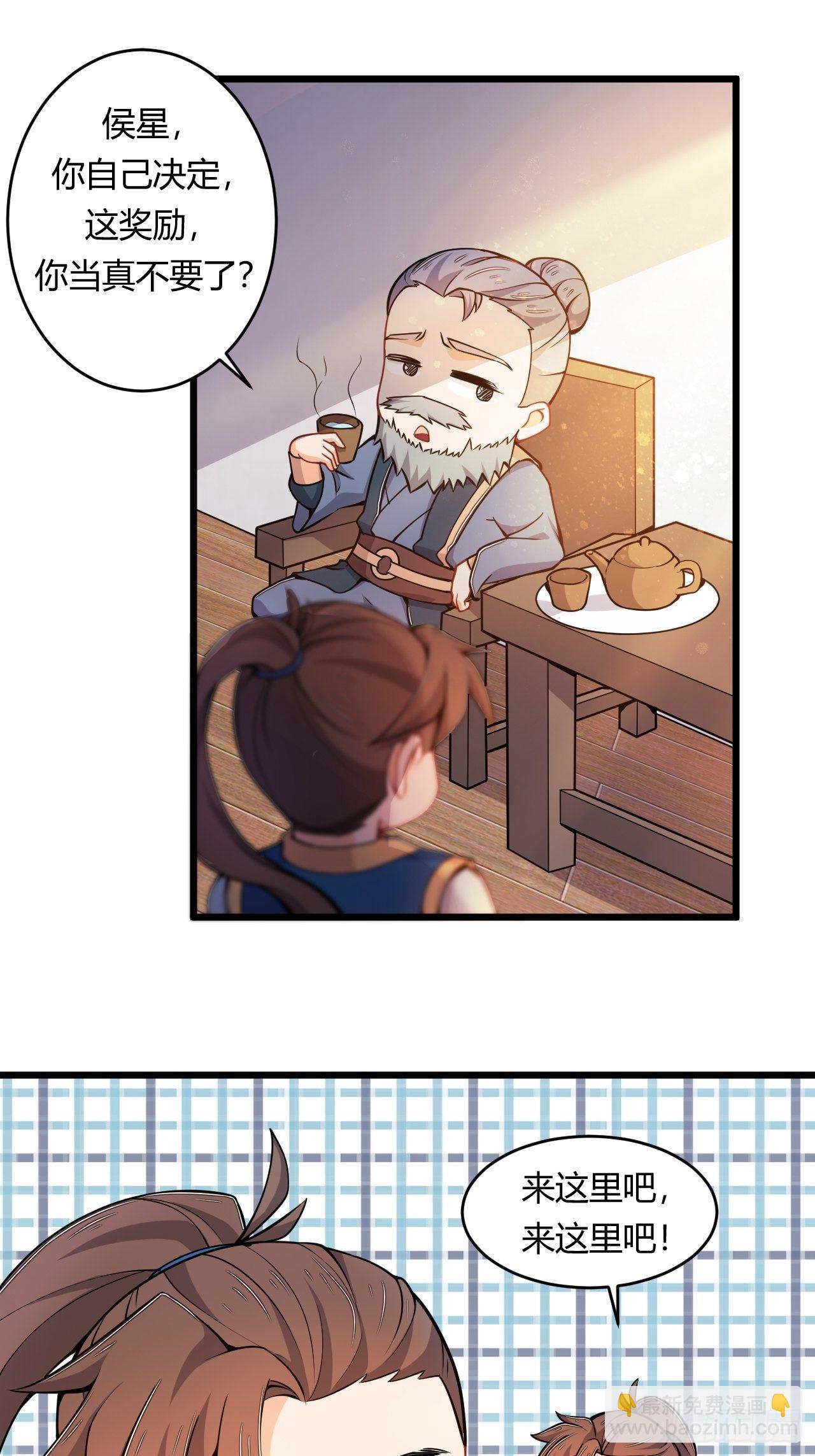 第74话 天神秘境-第76话