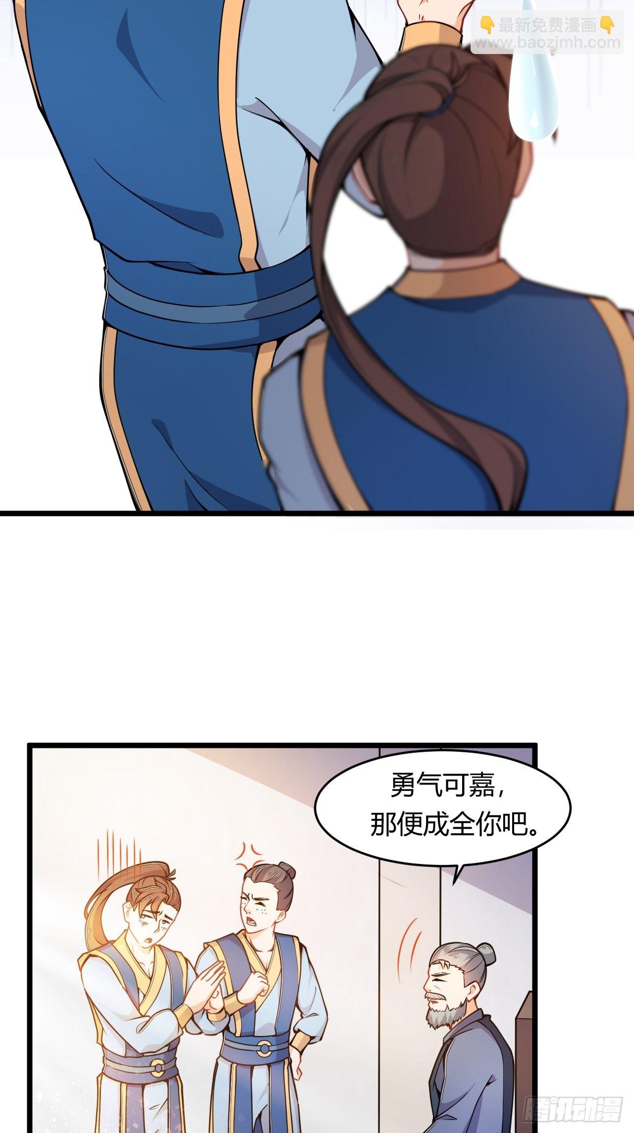 第74话 天神秘境-第76话