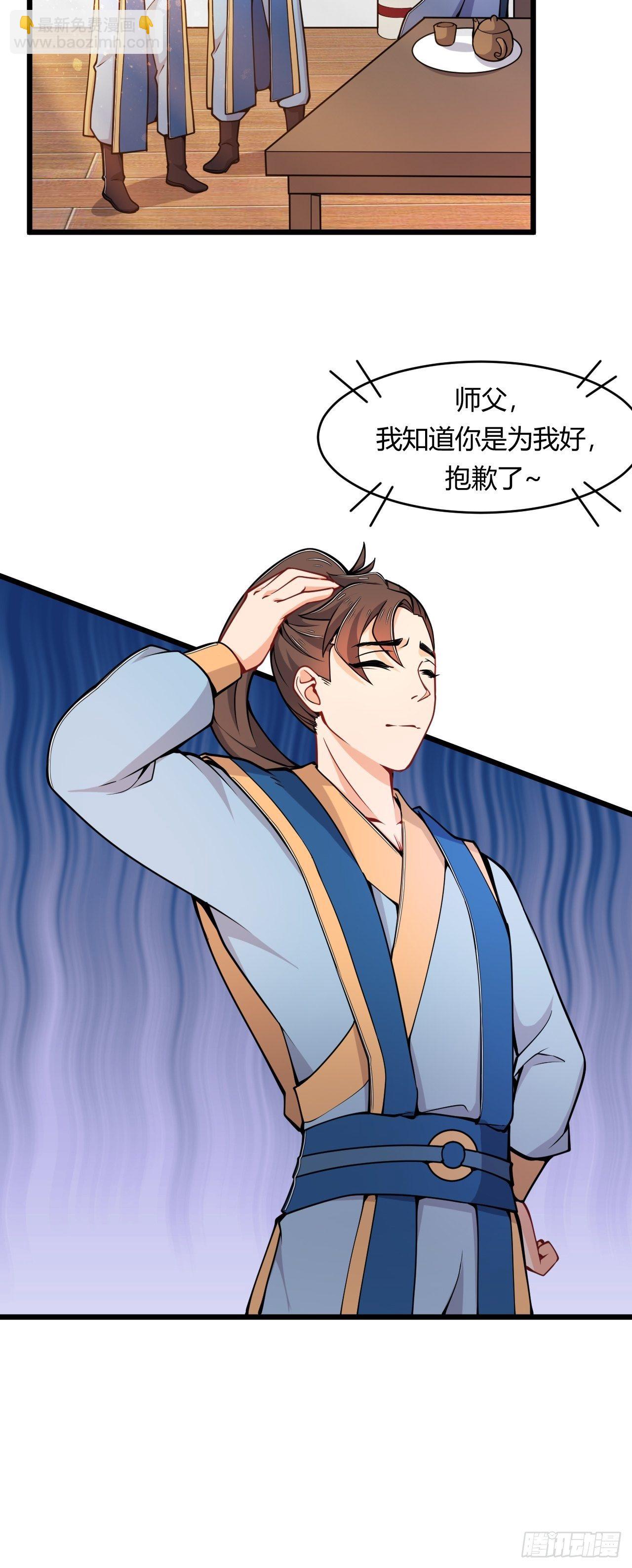 第74话 天神秘境-第76话
