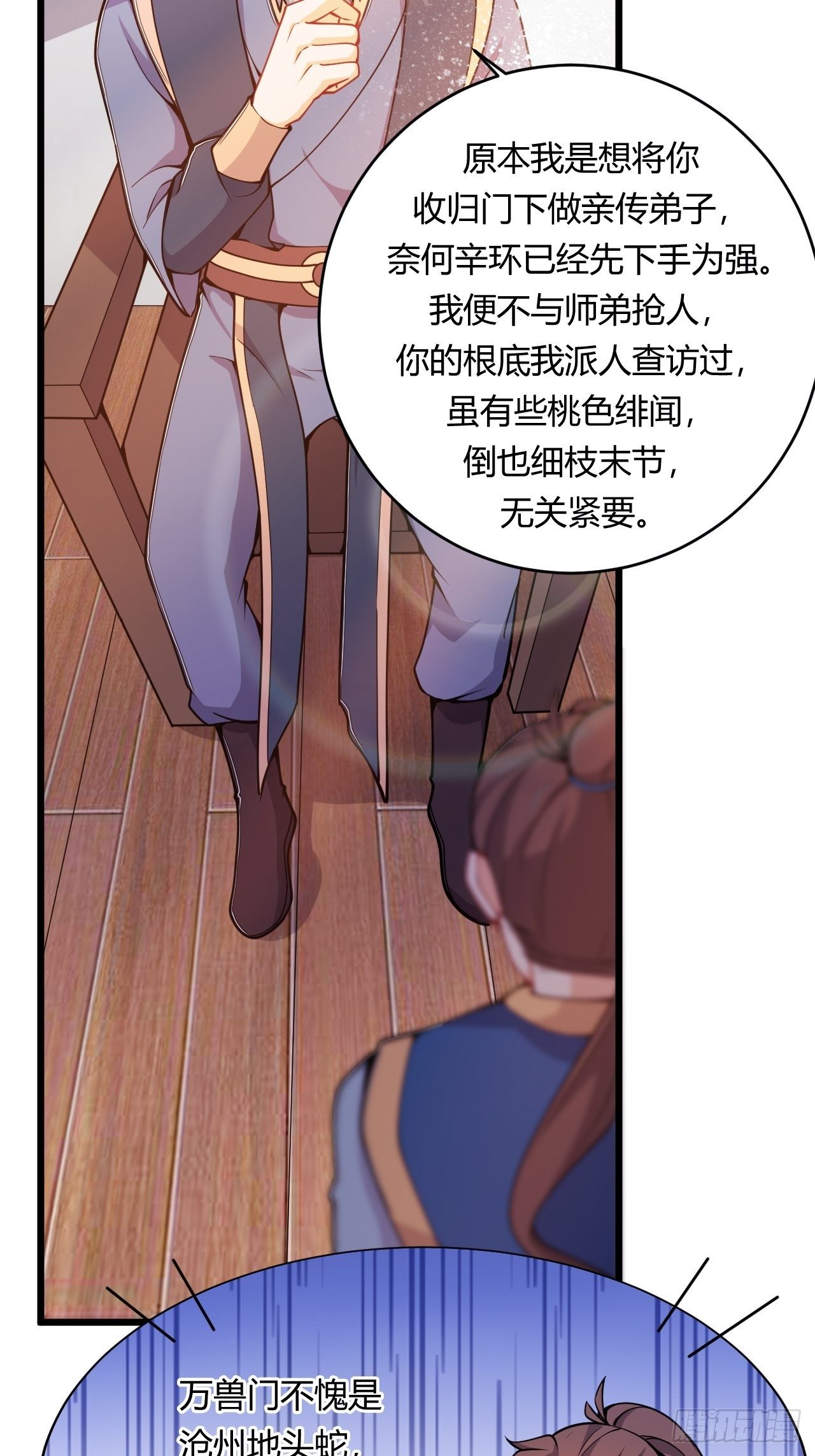 第74话 天神秘境-第76话